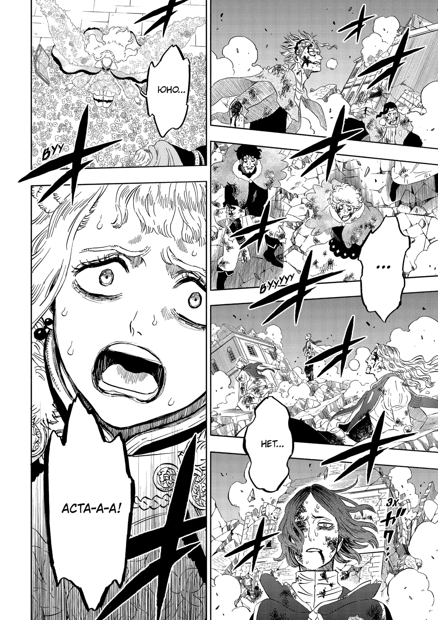 Read Burakku Kuroba (Чёрный клевер) Manga Online