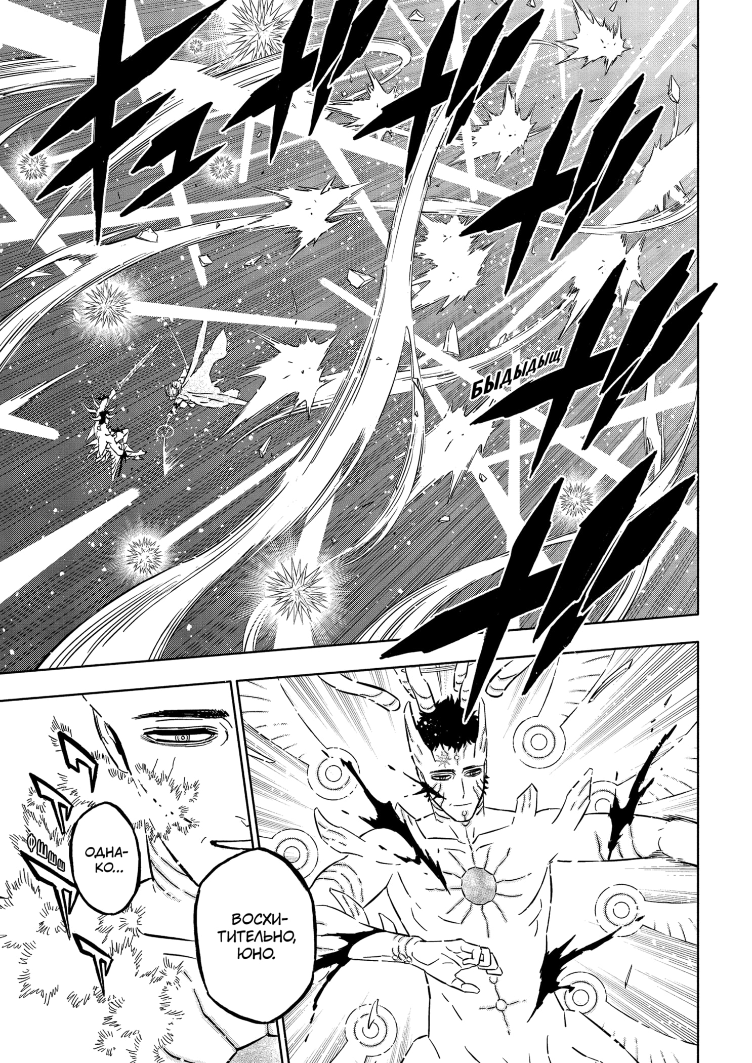 Read Burakku Kuroba (Чёрный клевер) Manga Online