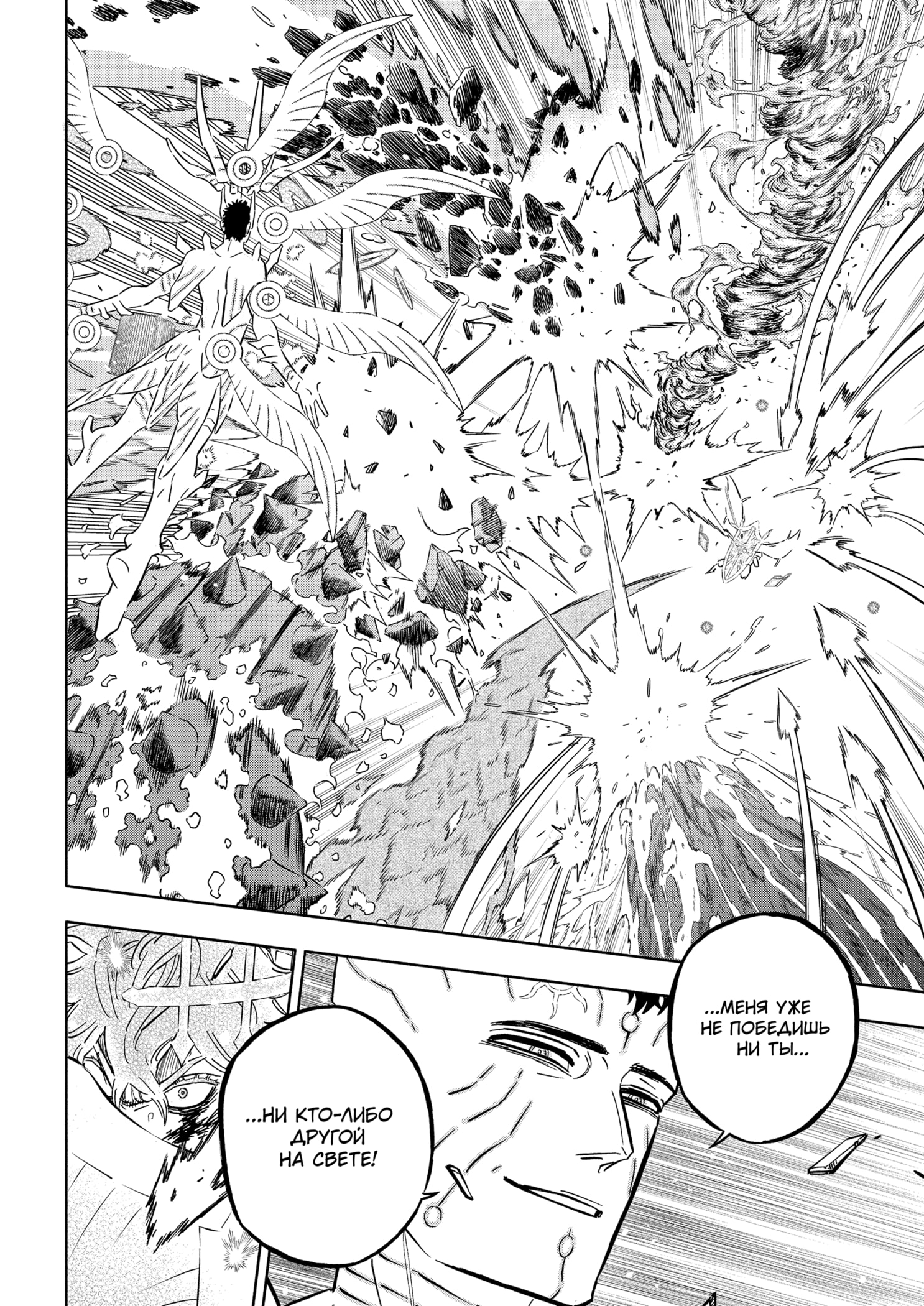 Read Burakku Kuroba (Чёрный клевер) Manga Online