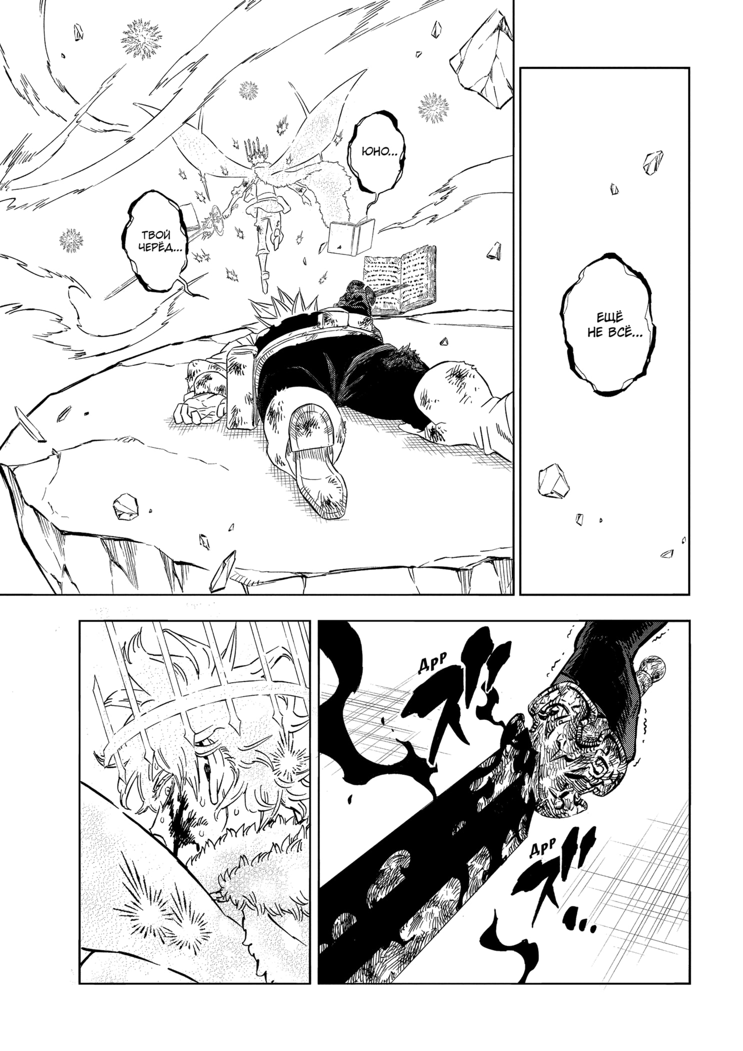 Read Burakku Kuroba (Чёрный клевер) Manga Online