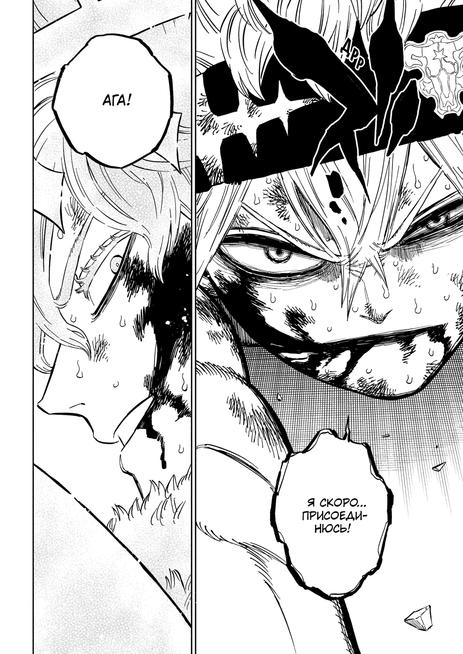 Read Burakku Kuroba (Чёрный клевер) Manga Online