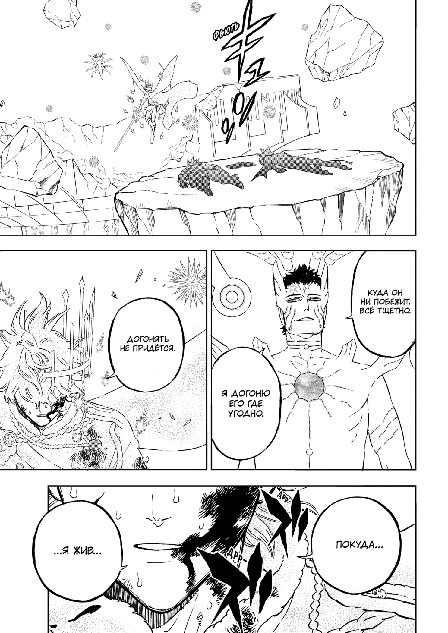 Read Burakku Kuroba (Чёрный клевер) Manga Online