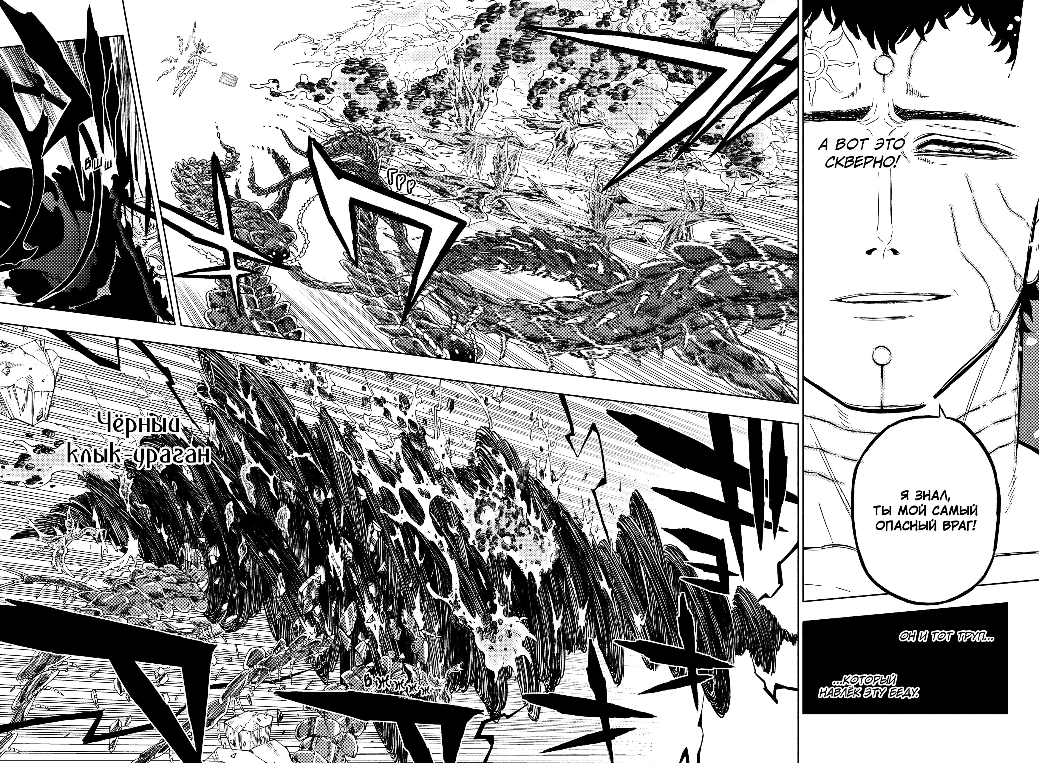 Read Burakku Kuroba (Чёрный клевер) Manga Online