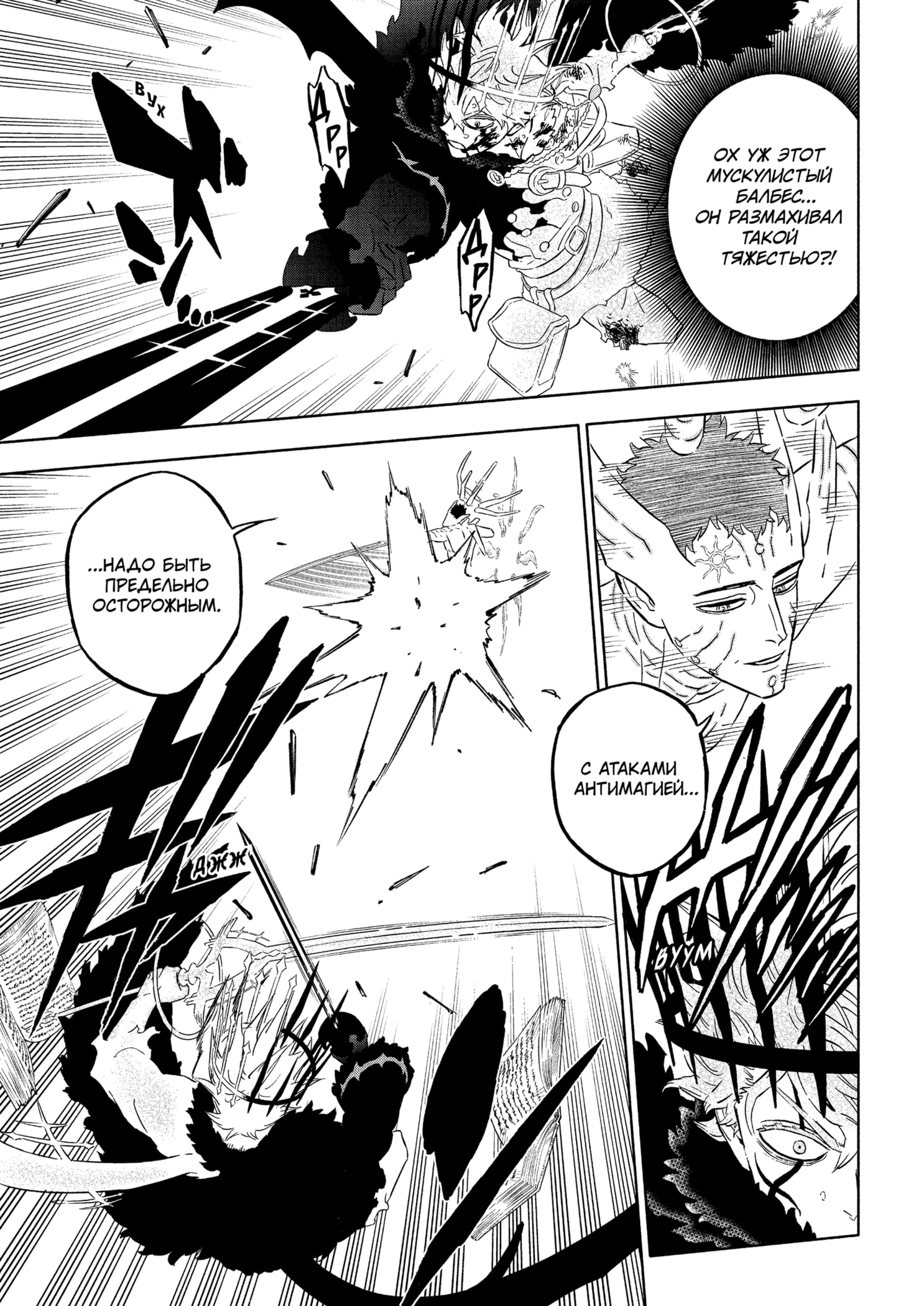 Read Burakku Kuroba (Чёрный клевер) Manga Online