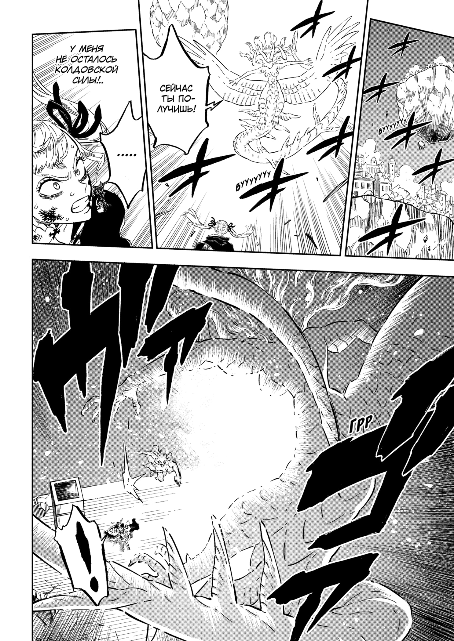 Read Burakku Kuroba (Чёрный клевер) Manga Online