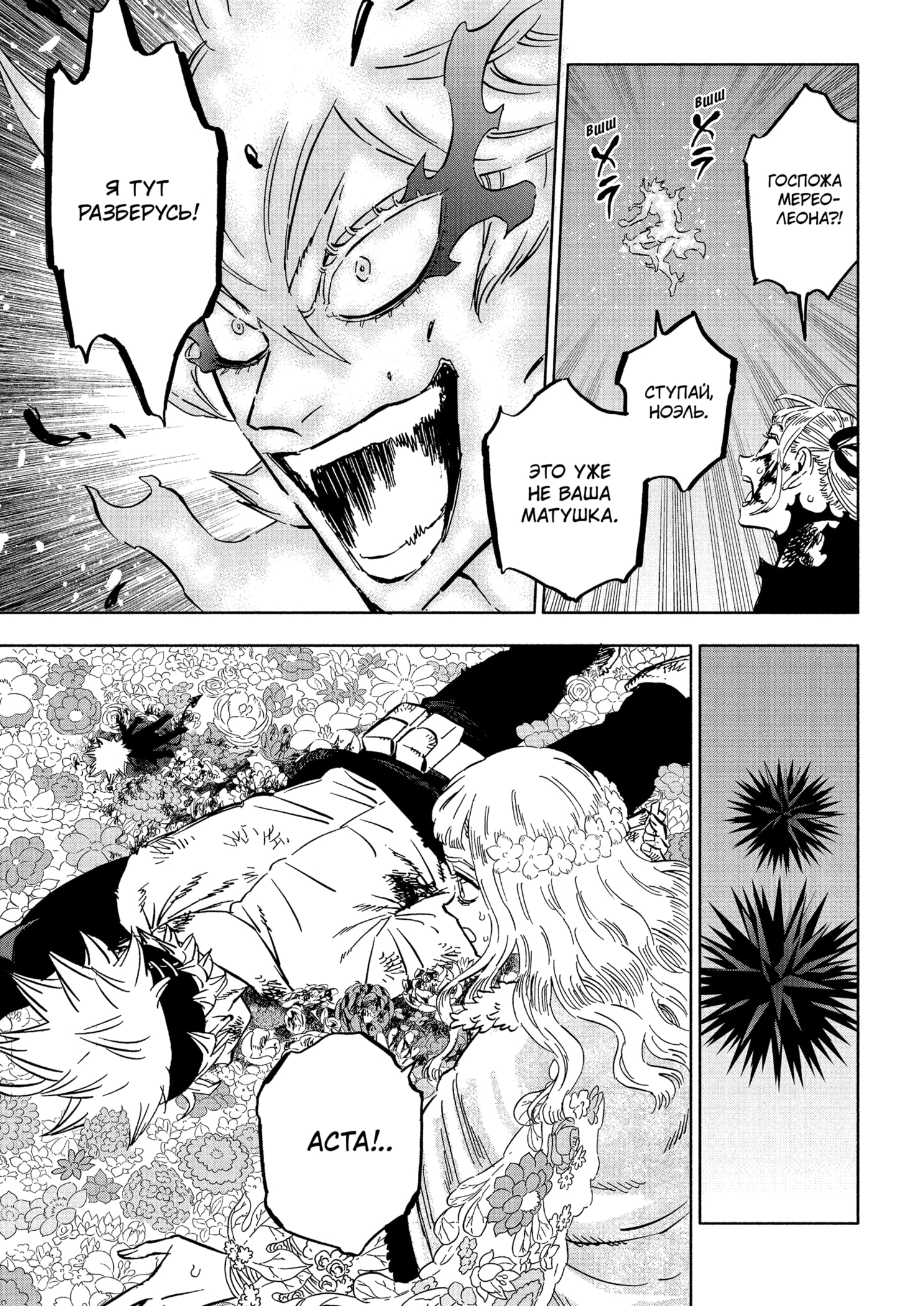 Read Burakku Kuroba (Чёрный клевер) Manga Online