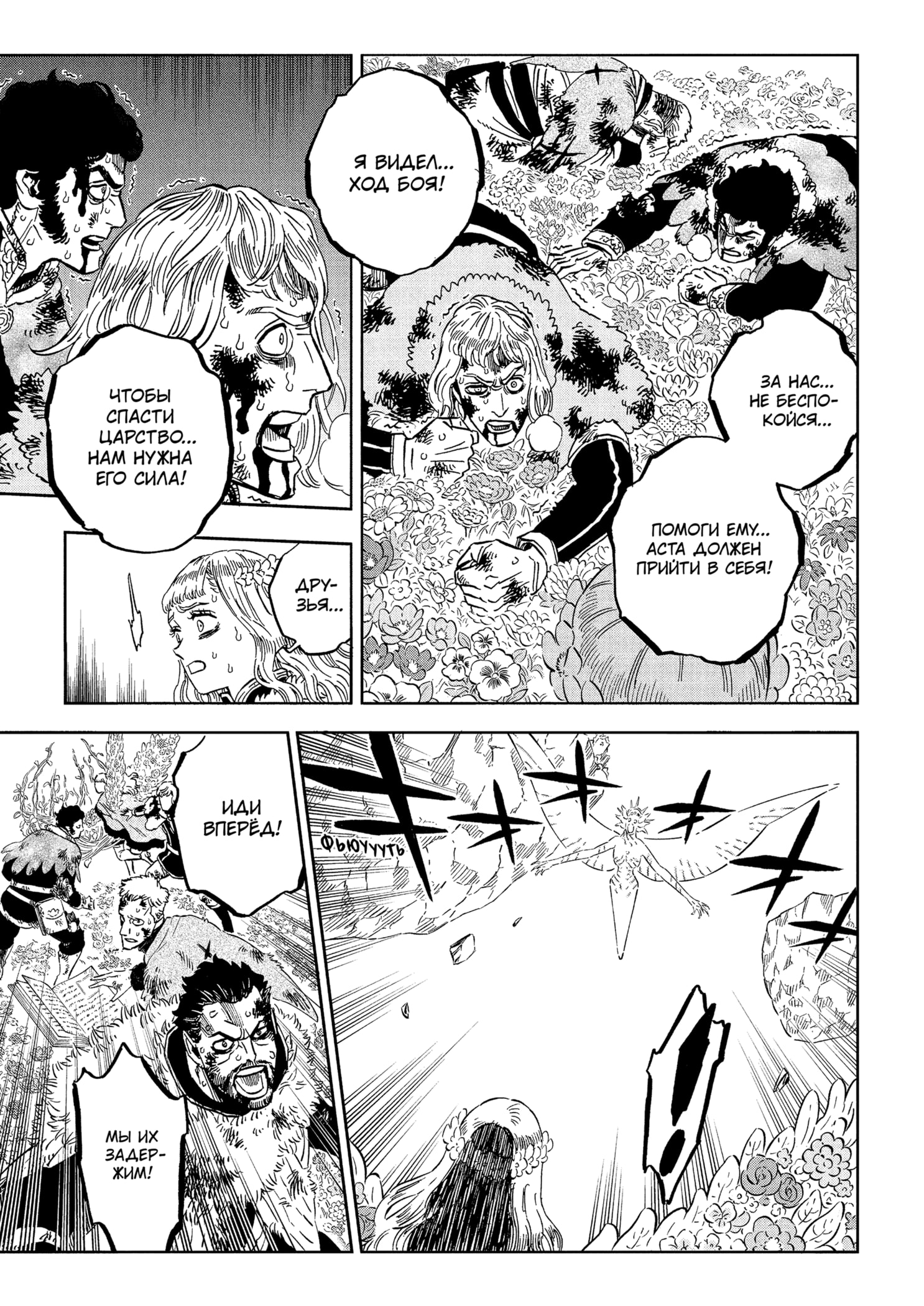 Read Burakku Kuroba (Чёрный клевер) Manga Online