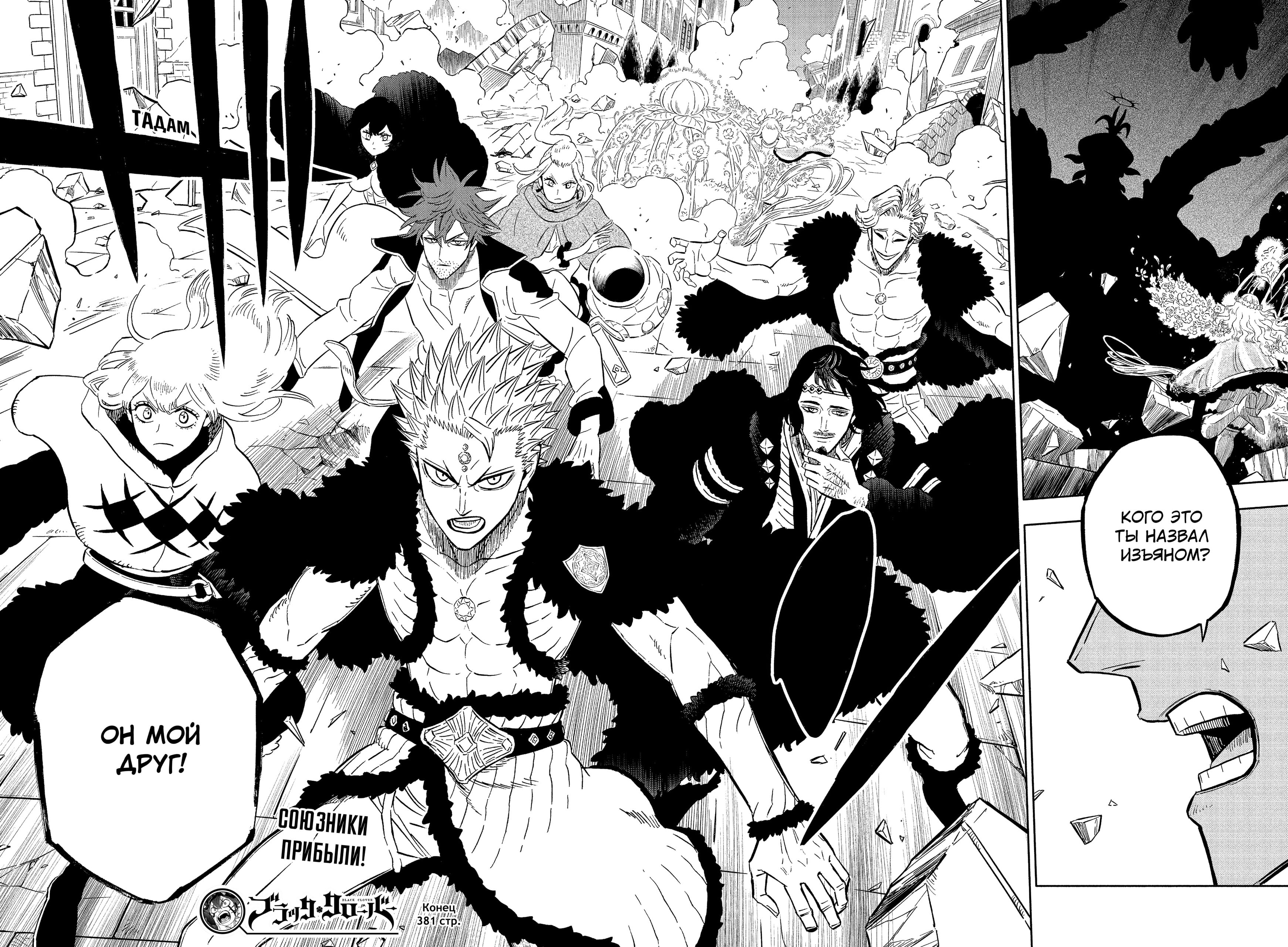 Read Burakku Kuroba (Чёрный клевер) Manga Online