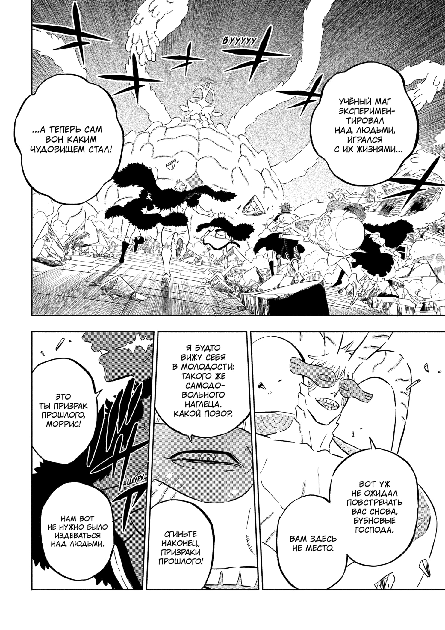 Read Burakku Kuroba (Чёрный клевер) Manga Online