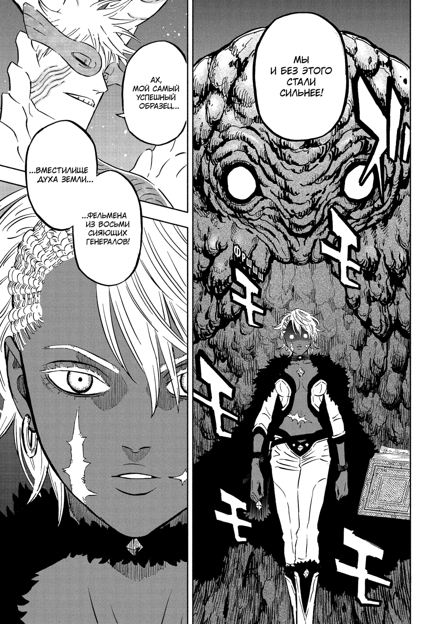 Read Burakku Kuroba (Чёрный клевер) Manga Online