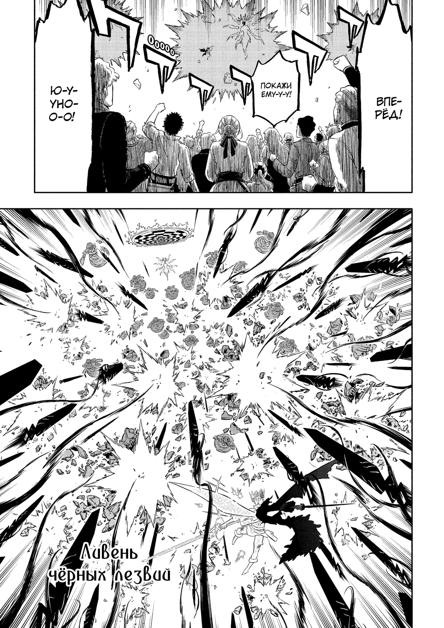 Read Burakku Kuroba (Чёрный клевер) Manga Online