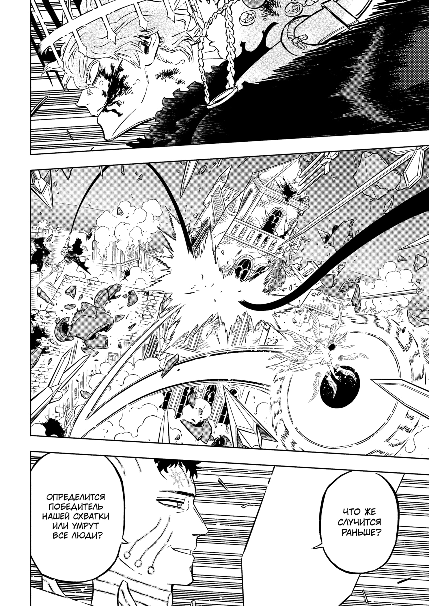 Read Burakku Kuroba (Чёрный клевер) Manga Online