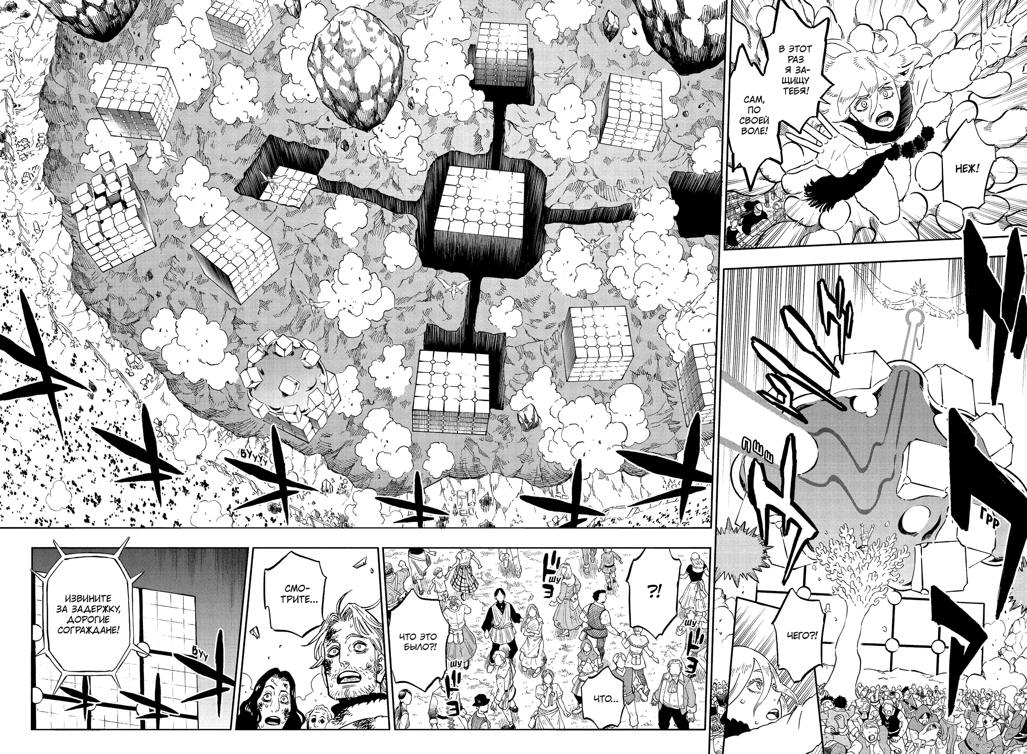 Read Burakku Kuroba (Чёрный клевер) Manga Online