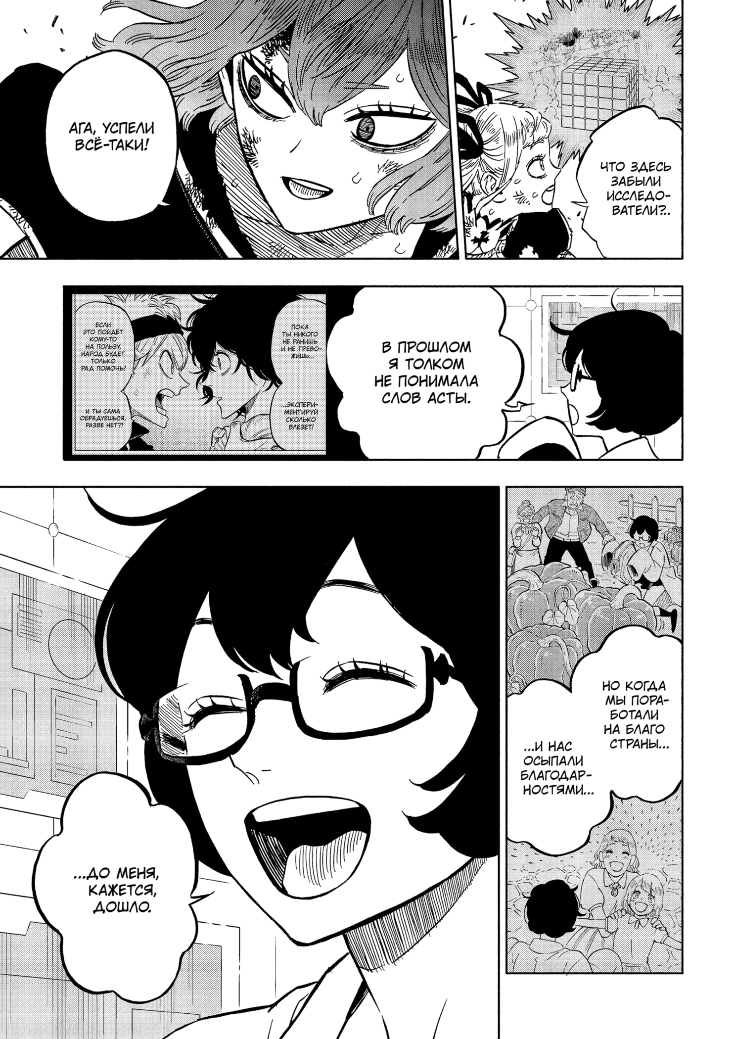 Read Burakku Kuroba (Чёрный клевер) Manga Online