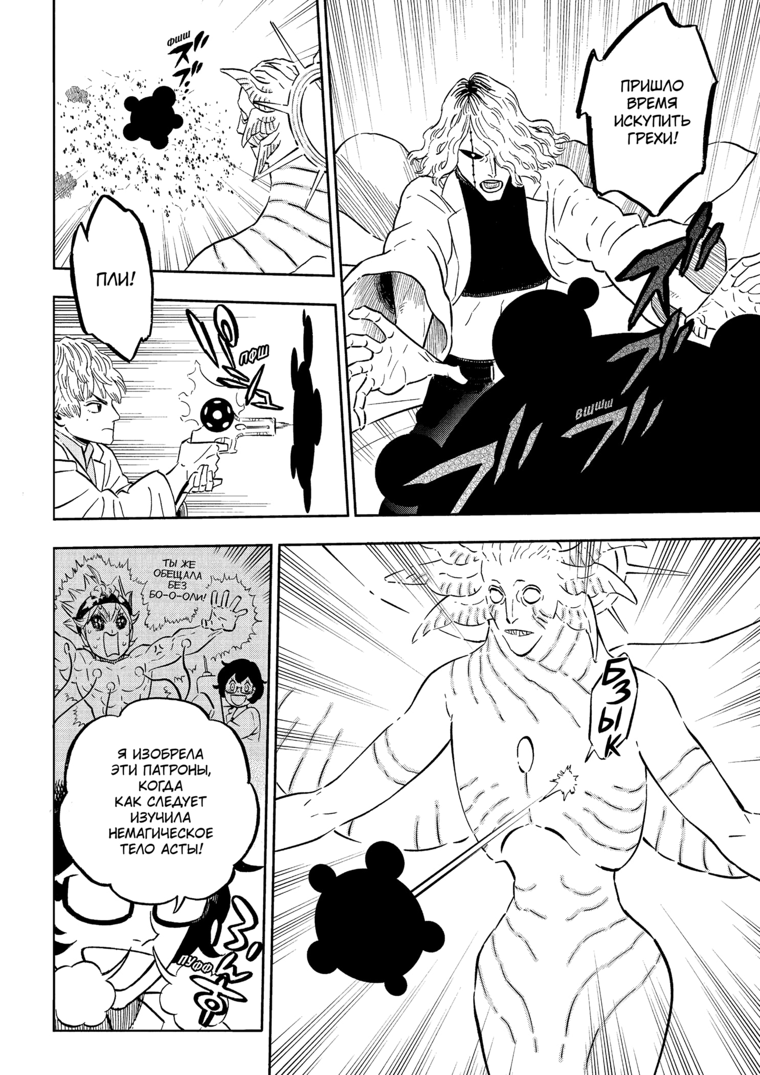 Read Burakku Kuroba (Чёрный клевер) Manga Online