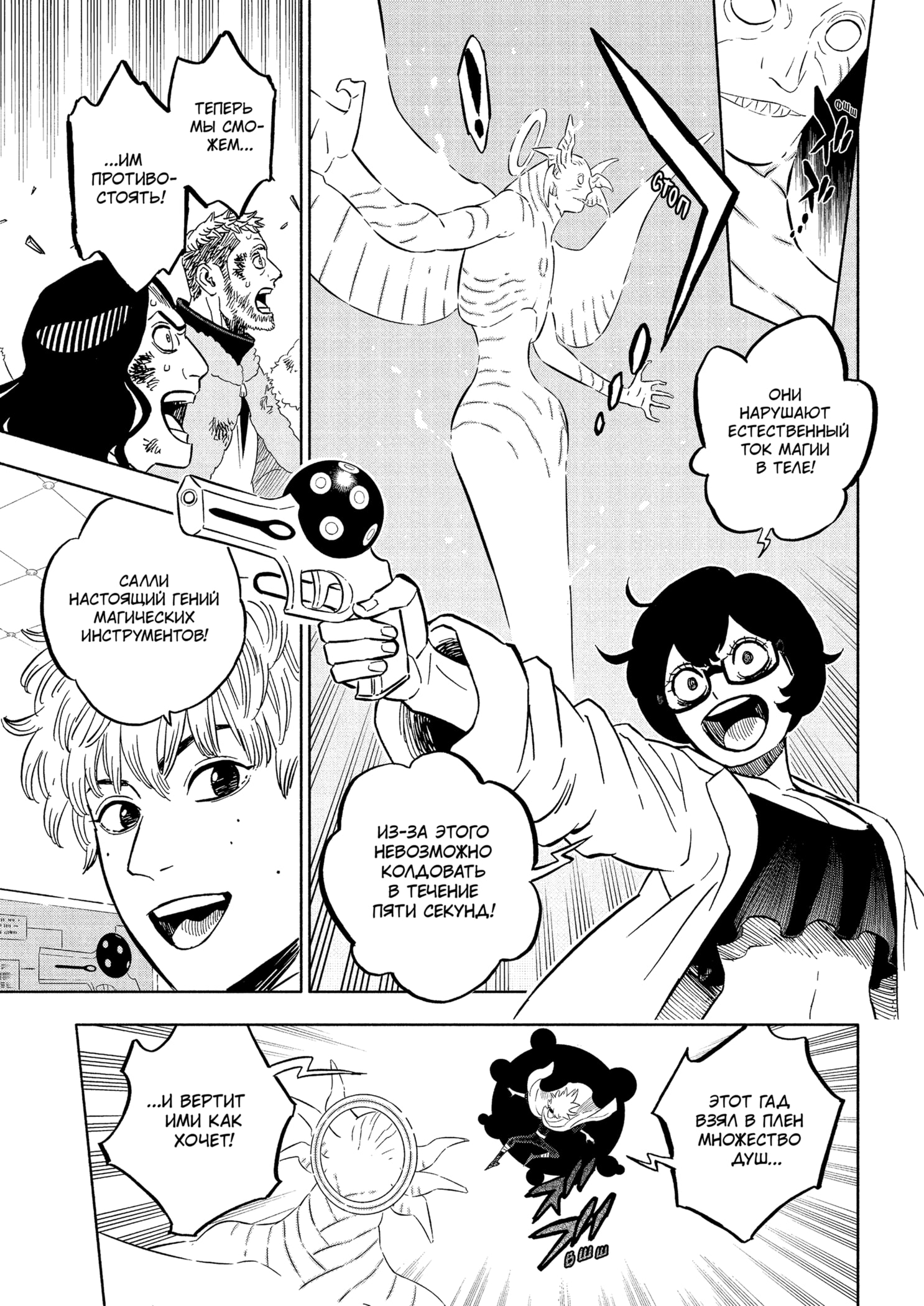 Read Burakku Kuroba (Чёрный клевер) Manga Online