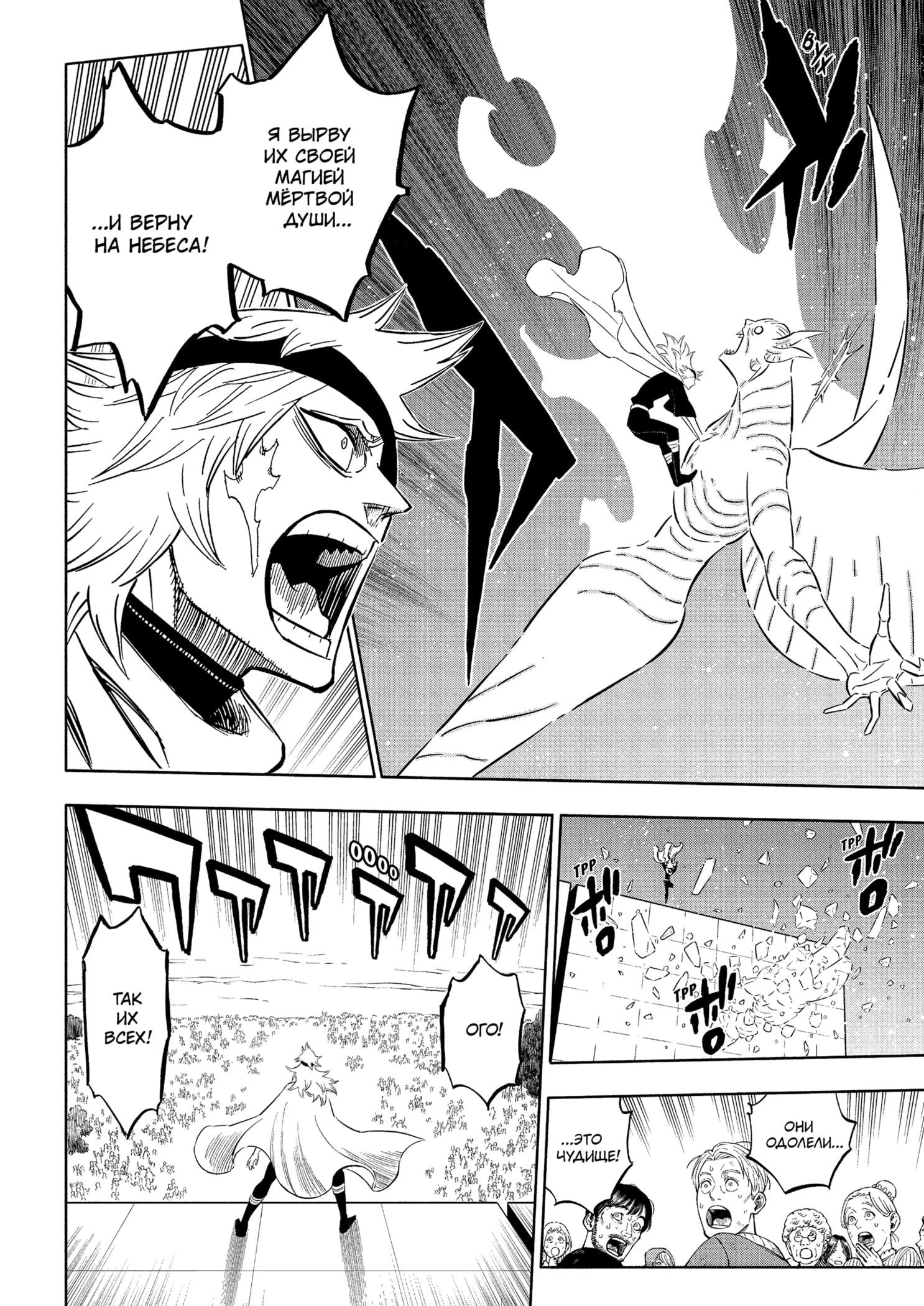 Read Burakku Kuroba (Чёрный клевер) Manga Online