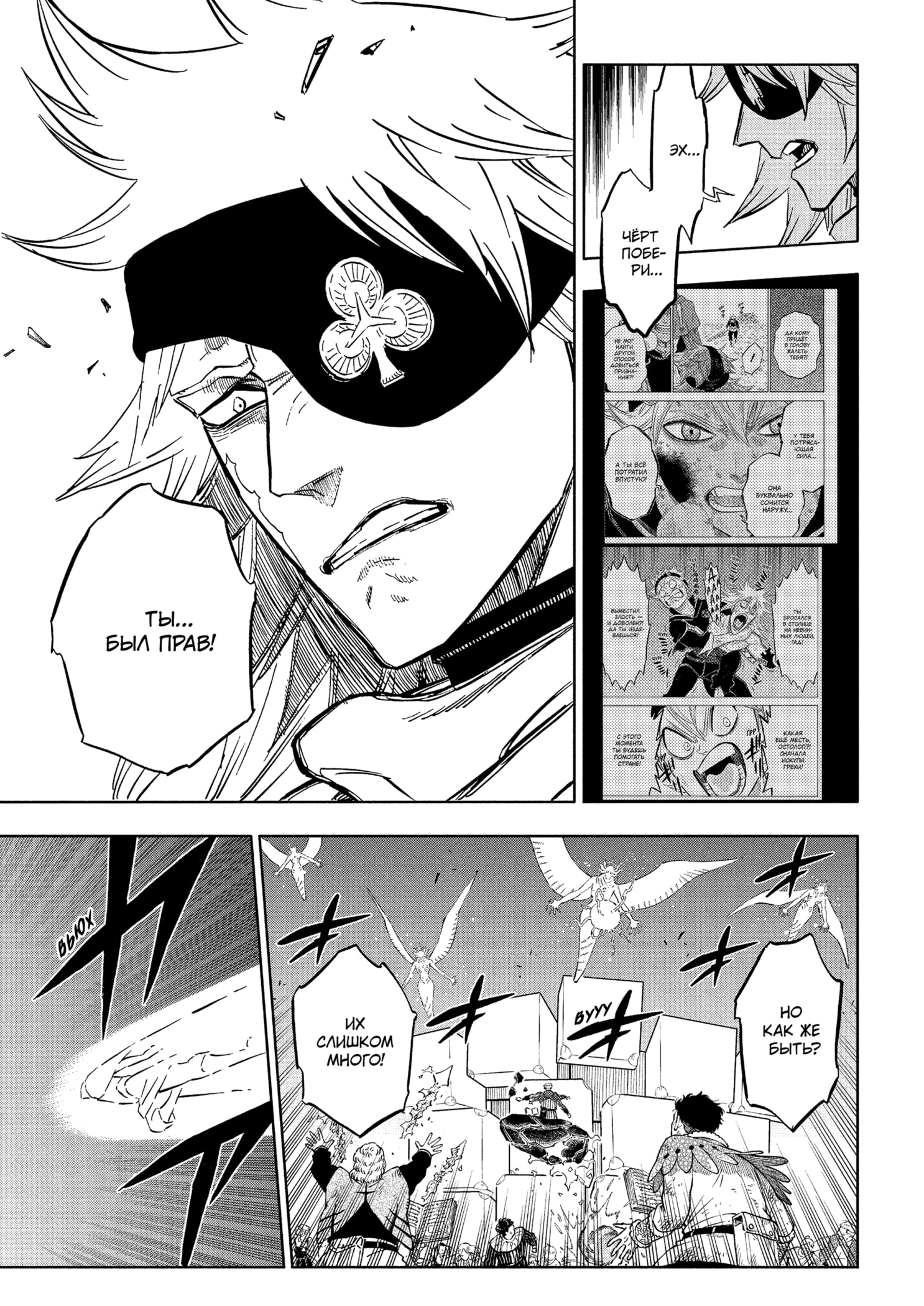 Read Burakku Kuroba (Чёрный клевер) Manga Online