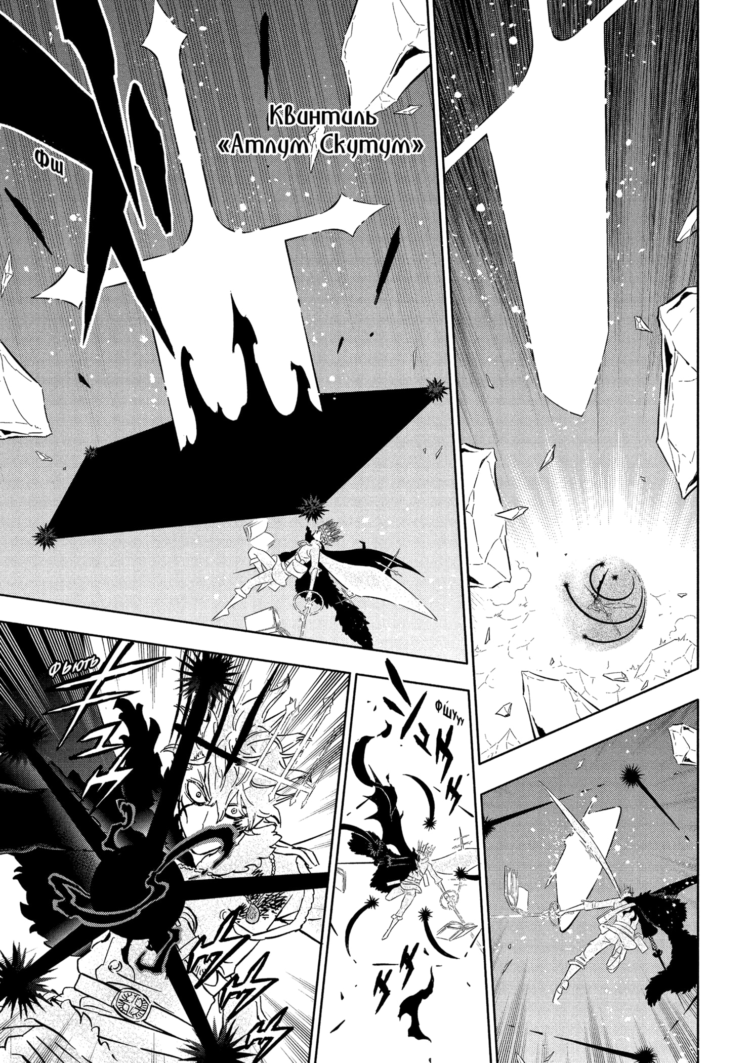 Read Burakku Kuroba (Чёрный клевер) Manga Online