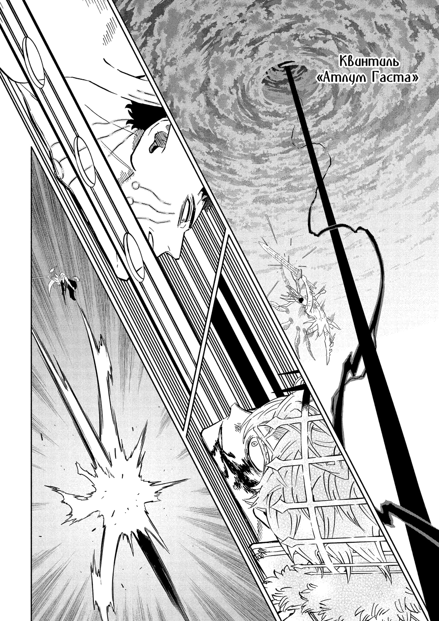 Read Burakku Kuroba (Чёрный клевер) Manga Online