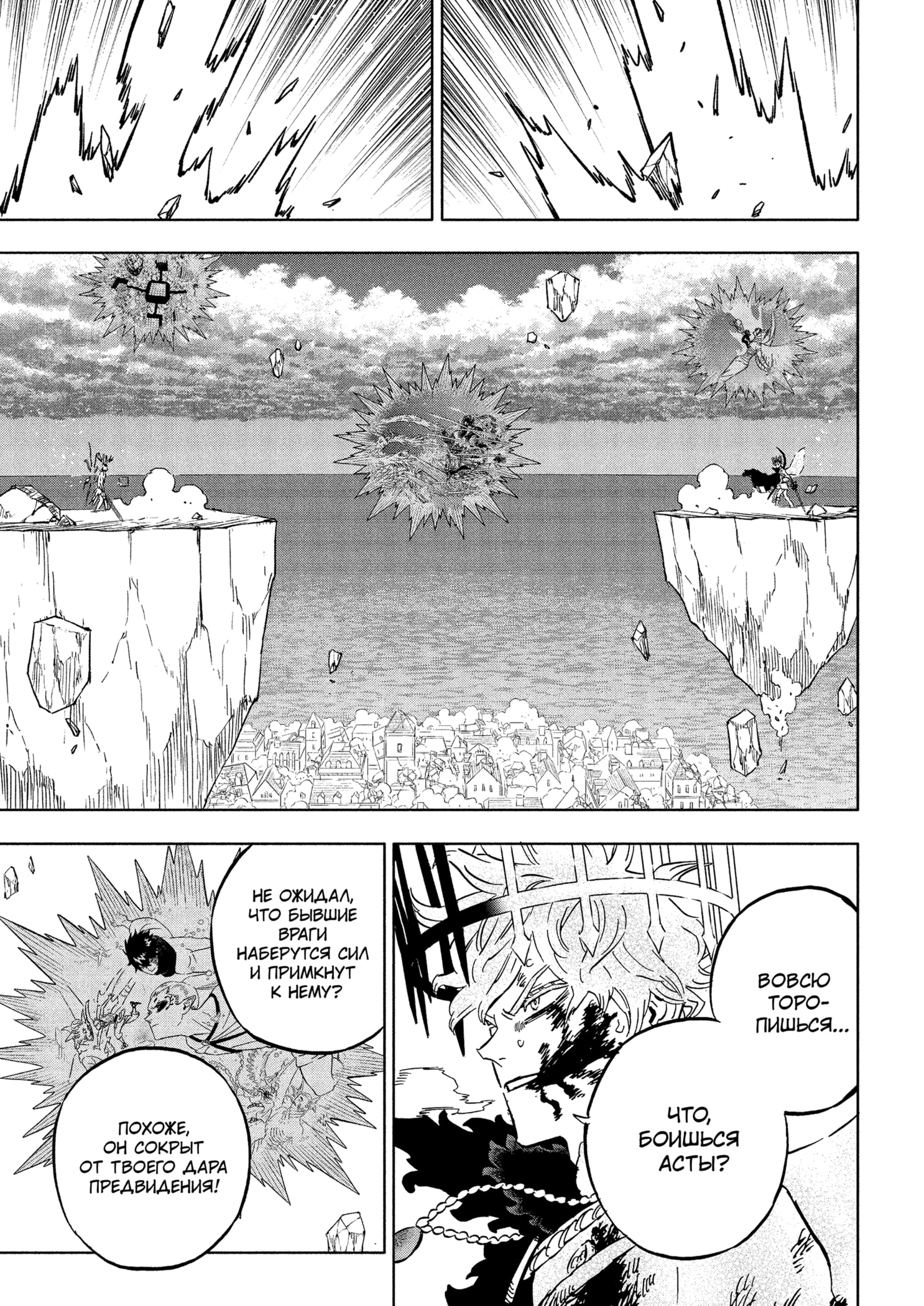 Read Burakku Kuroba (Чёрный клевер) Manga Online