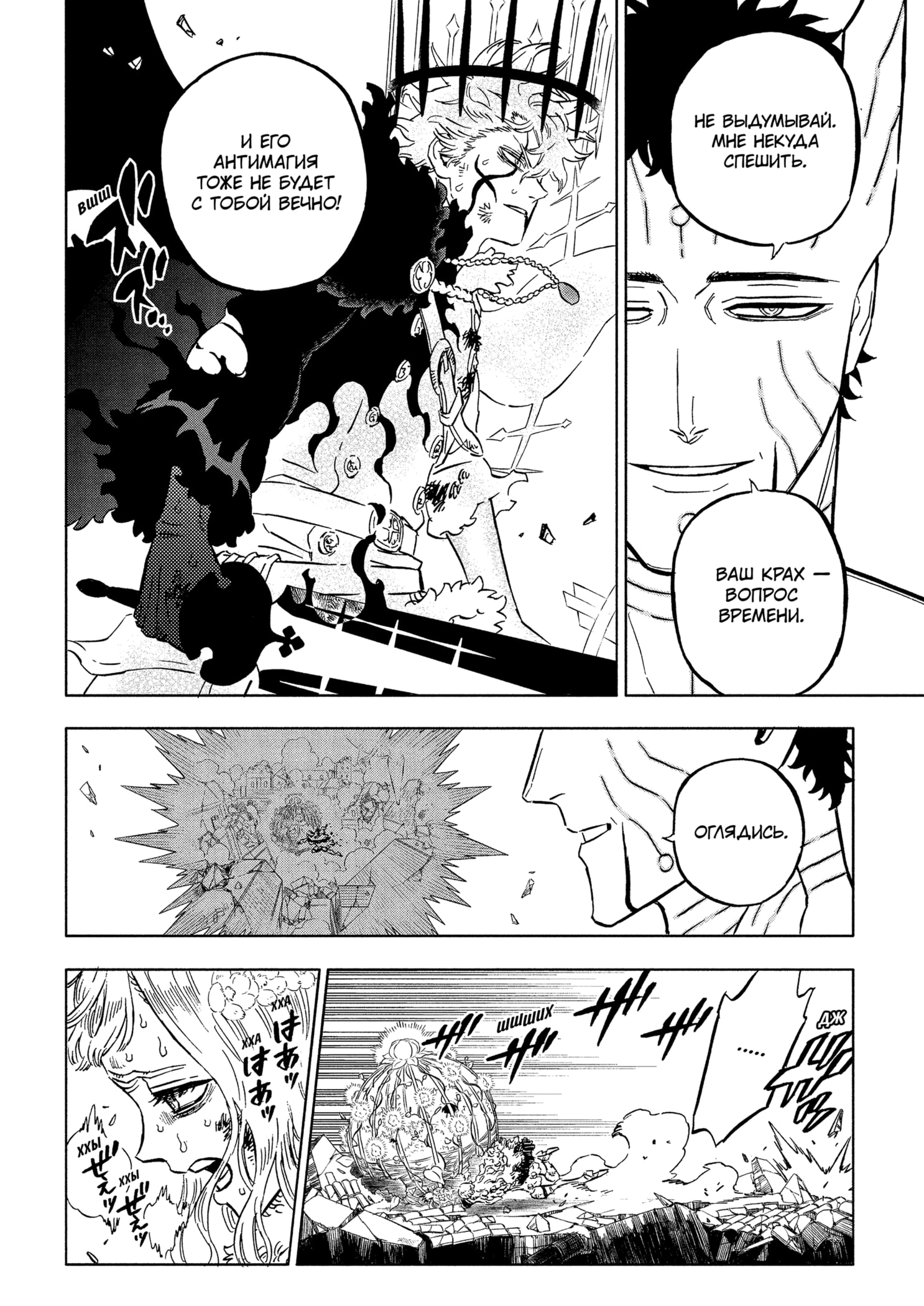 Read Burakku Kuroba (Чёрный клевер) Manga Online