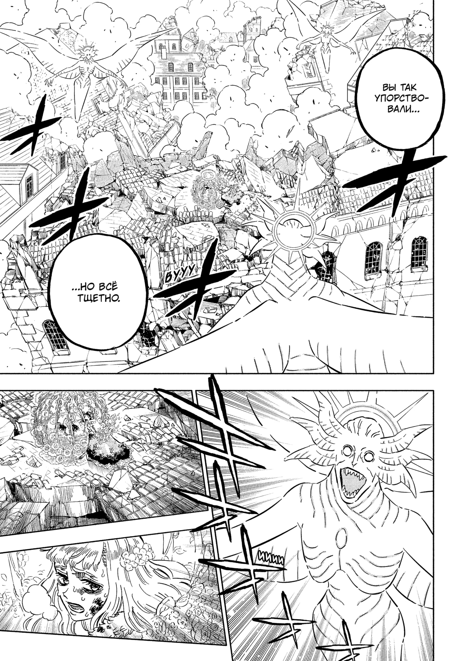 Read Burakku Kuroba (Чёрный клевер) Manga Online