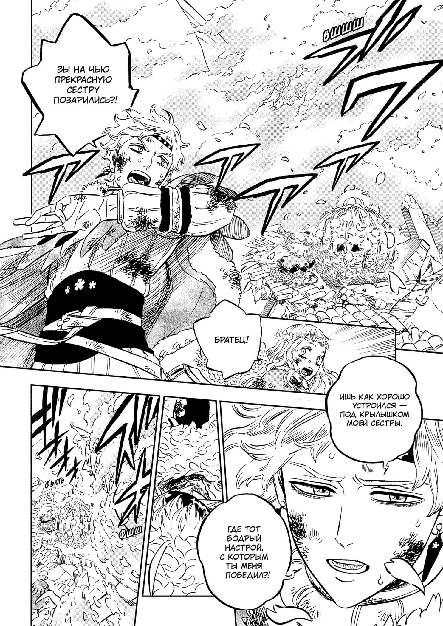 Read Burakku Kuroba (Чёрный клевер) Manga Online