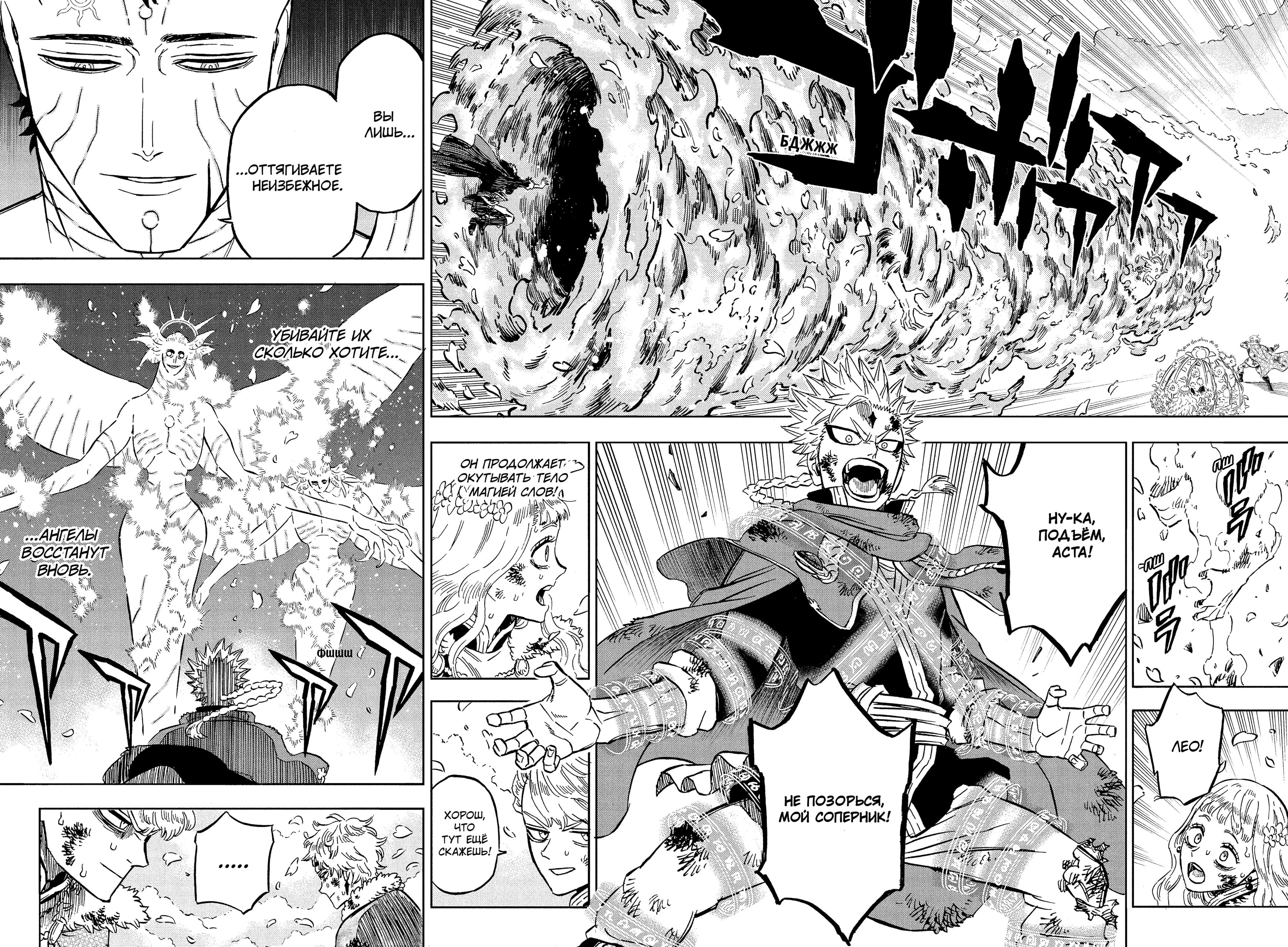 Read Burakku Kuroba (Чёрный клевер) Manga Online