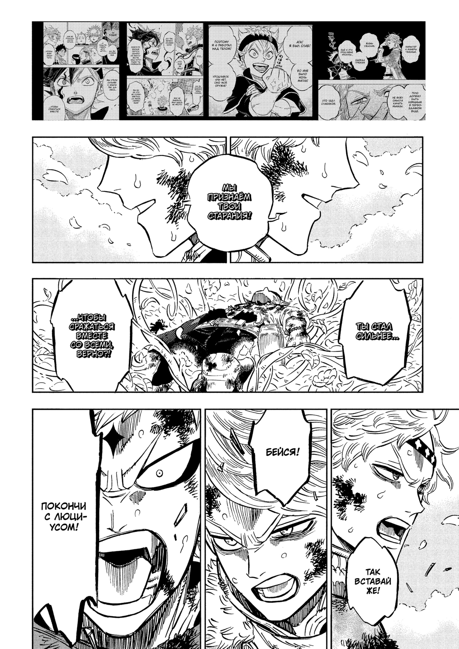 Read Burakku Kuroba (Чёрный клевер) Manga Online