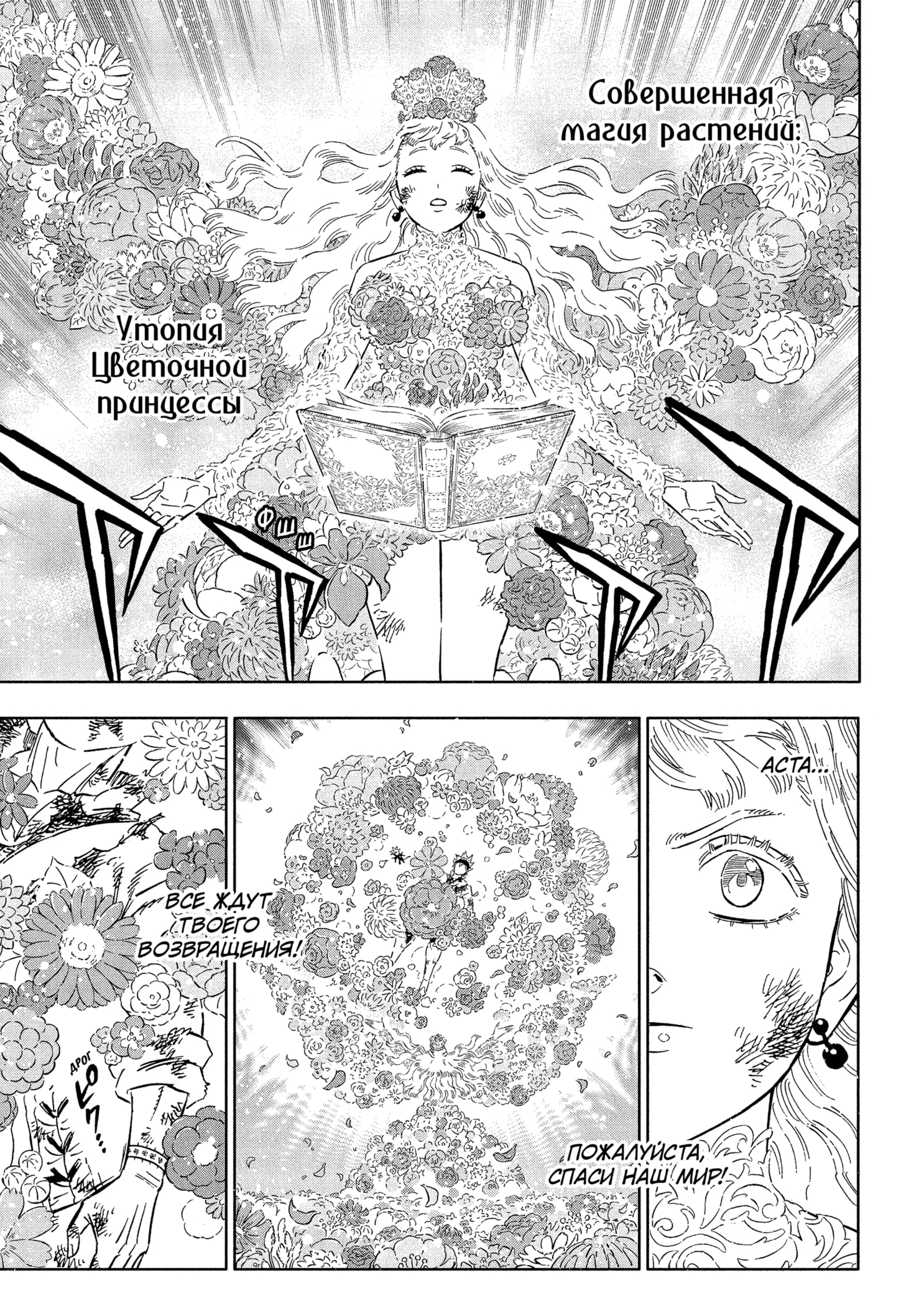 Read Burakku Kuroba (Чёрный клевер) Manga Online