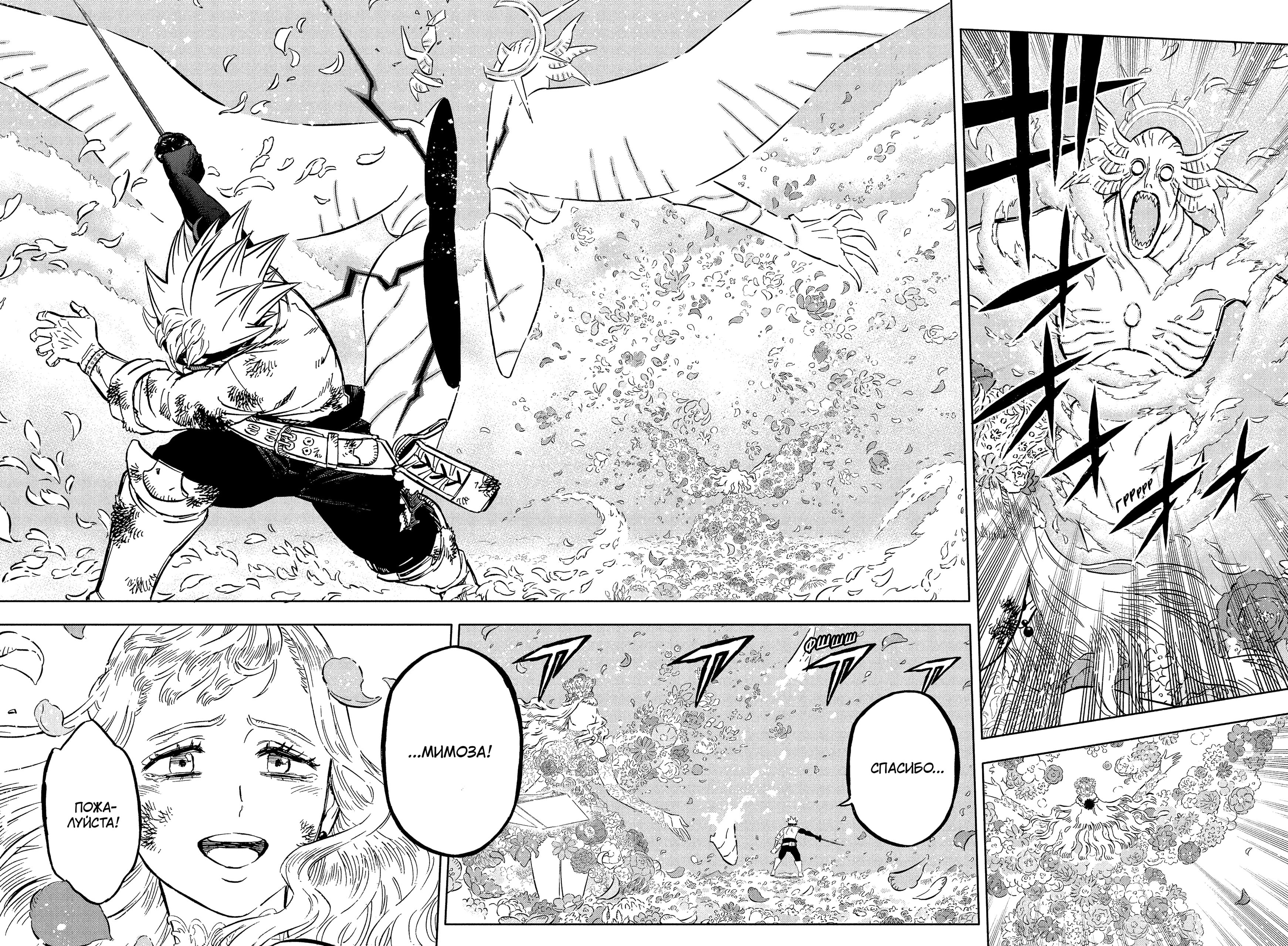 Read Burakku Kuroba (Чёрный клевер) Manga Online