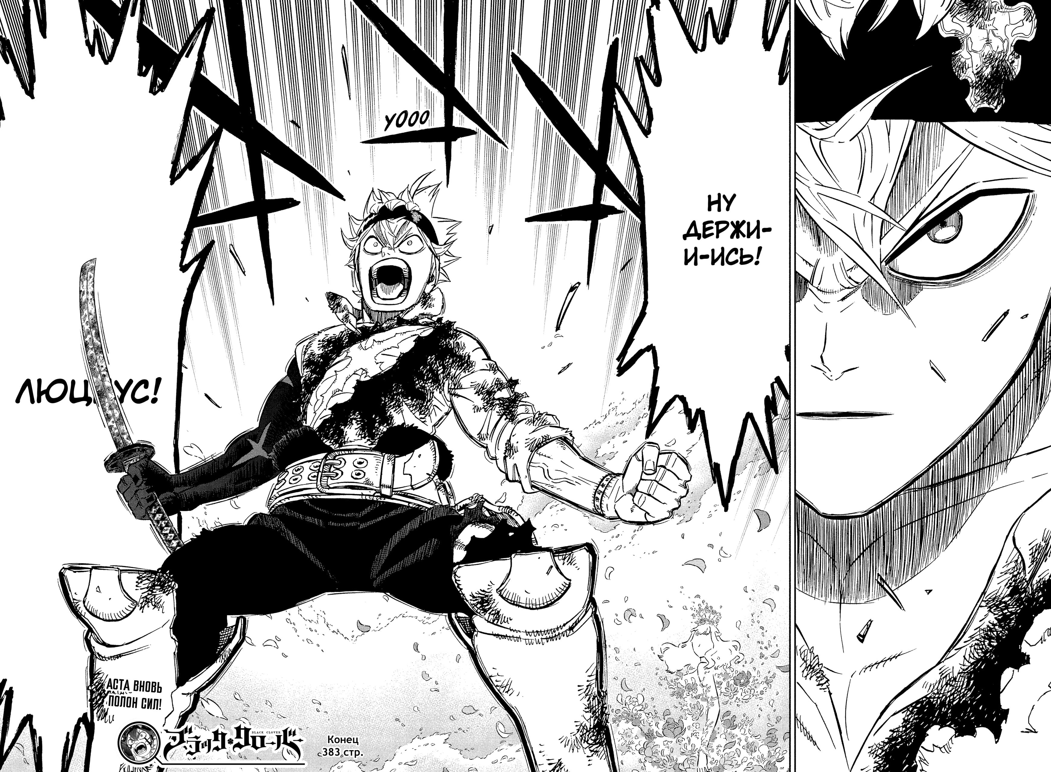 Read Burakku Kuroba (Чёрный клевер) Manga Online