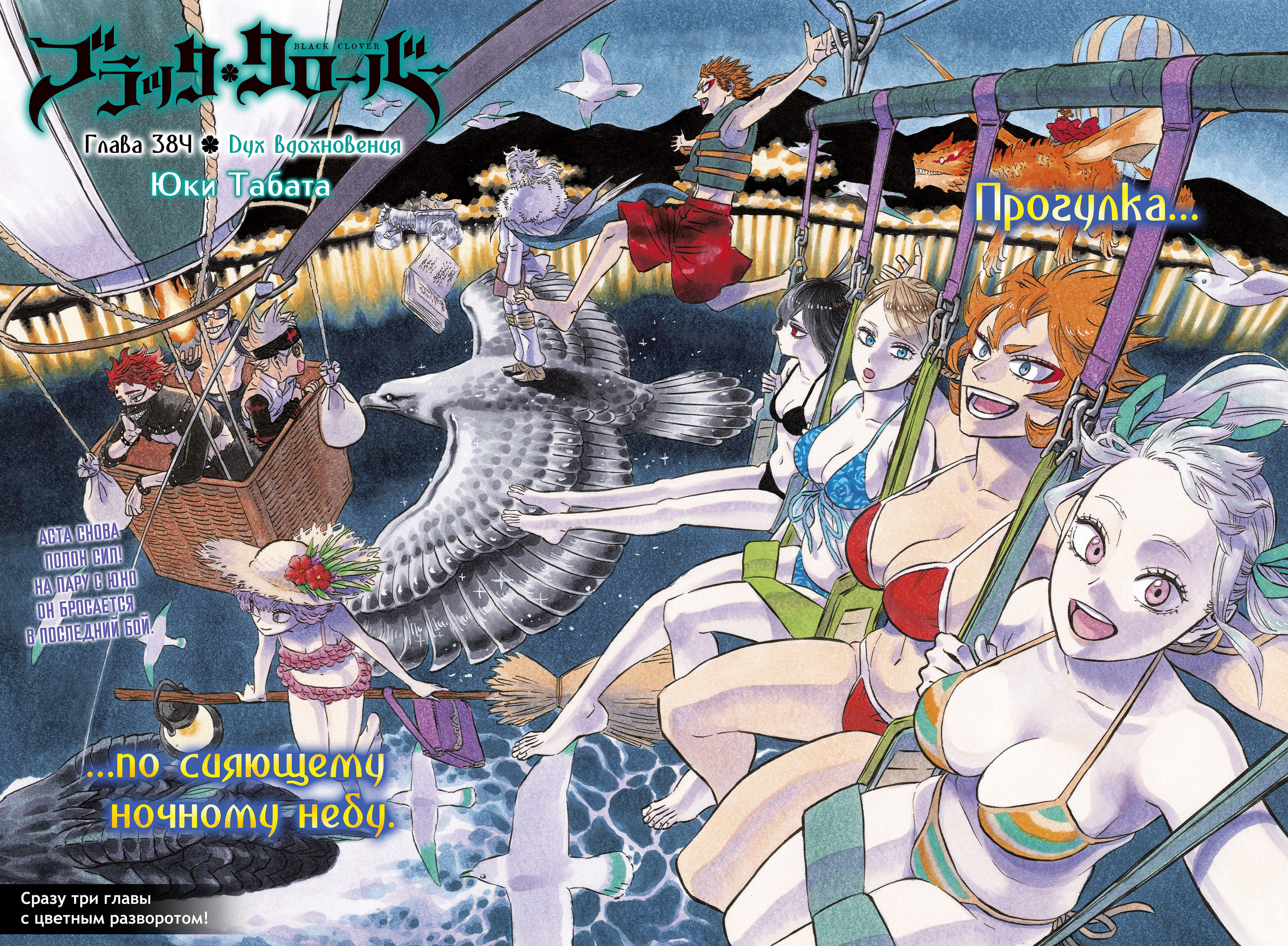 Read Burakku Kuroba (Чёрный клевер) Manga Online