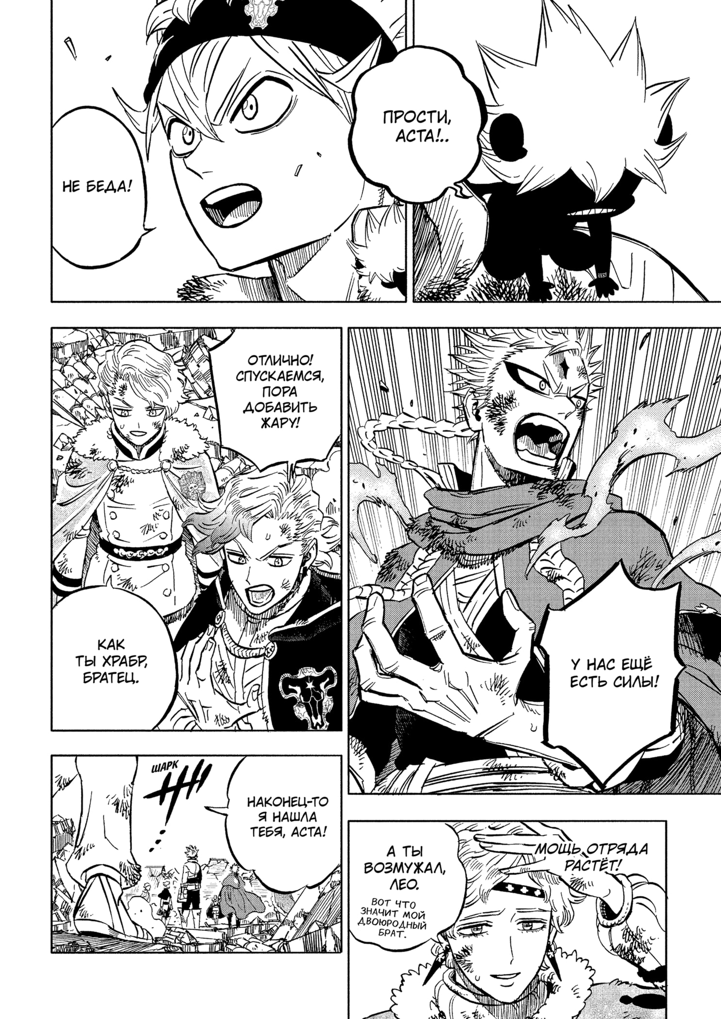 Read Burakku Kuroba (Чёрный клевер) Manga Online