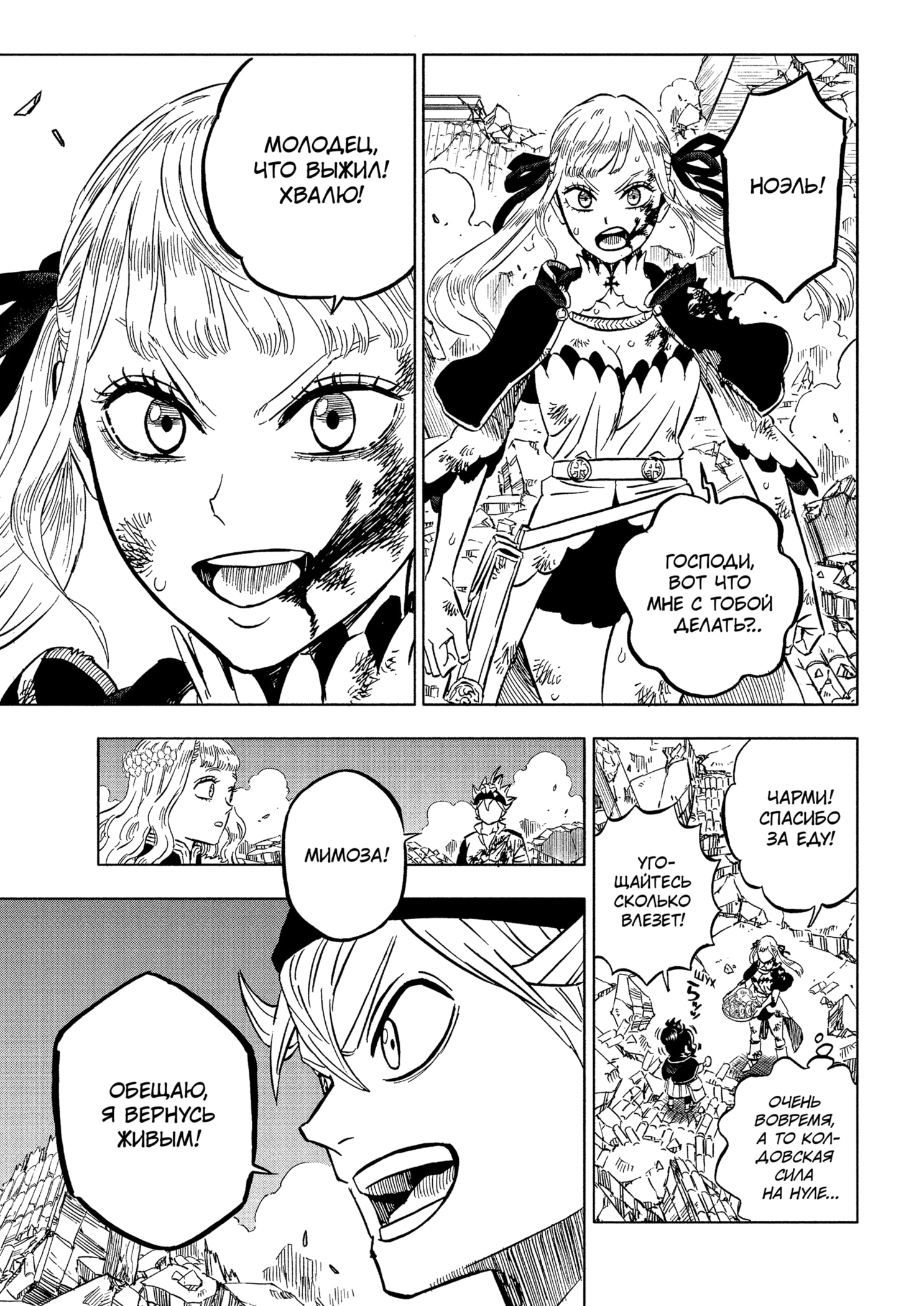 Read Burakku Kuroba (Чёрный клевер) Manga Online