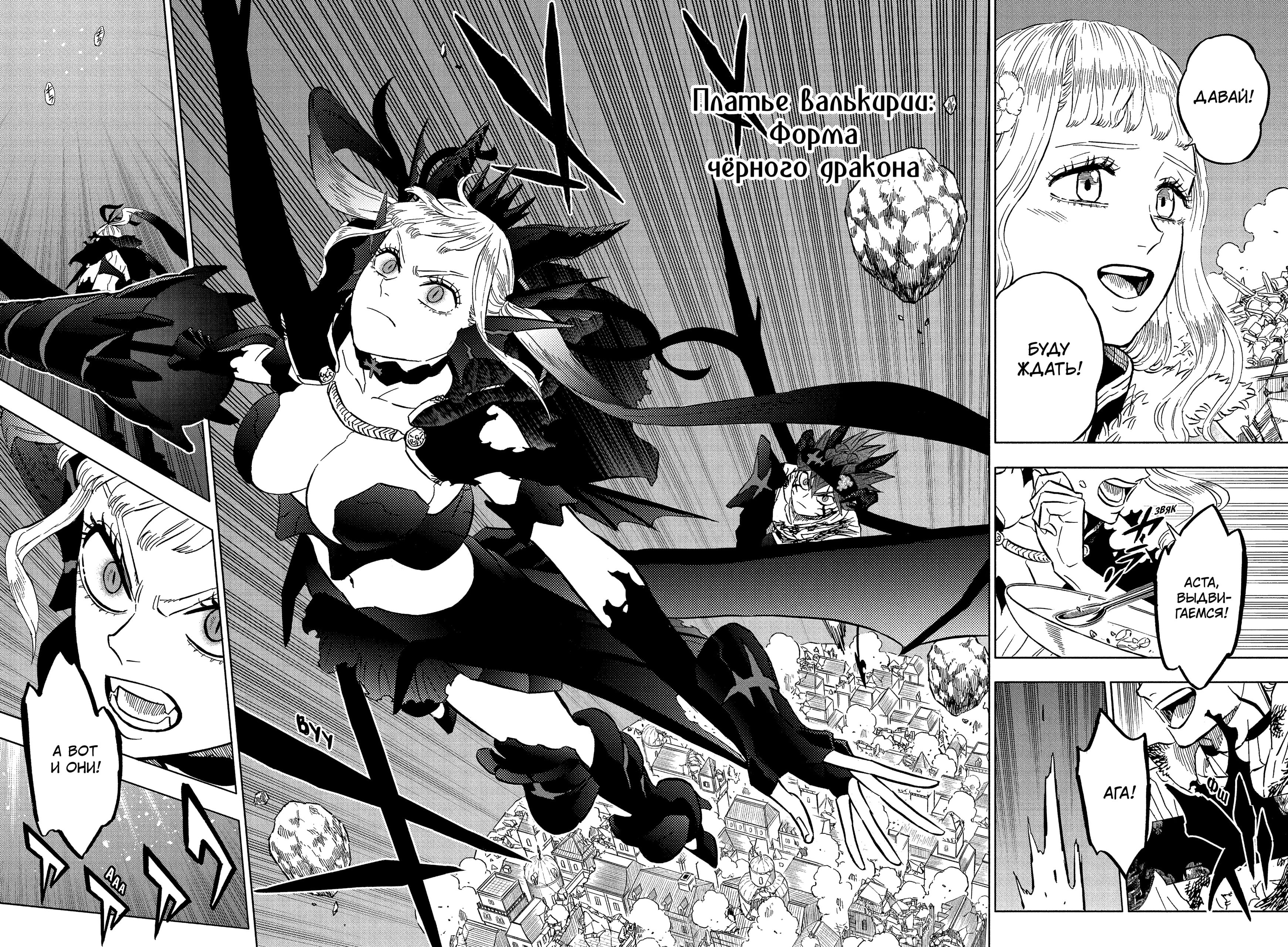 Read Burakku Kuroba (Чёрный клевер) Manga Online