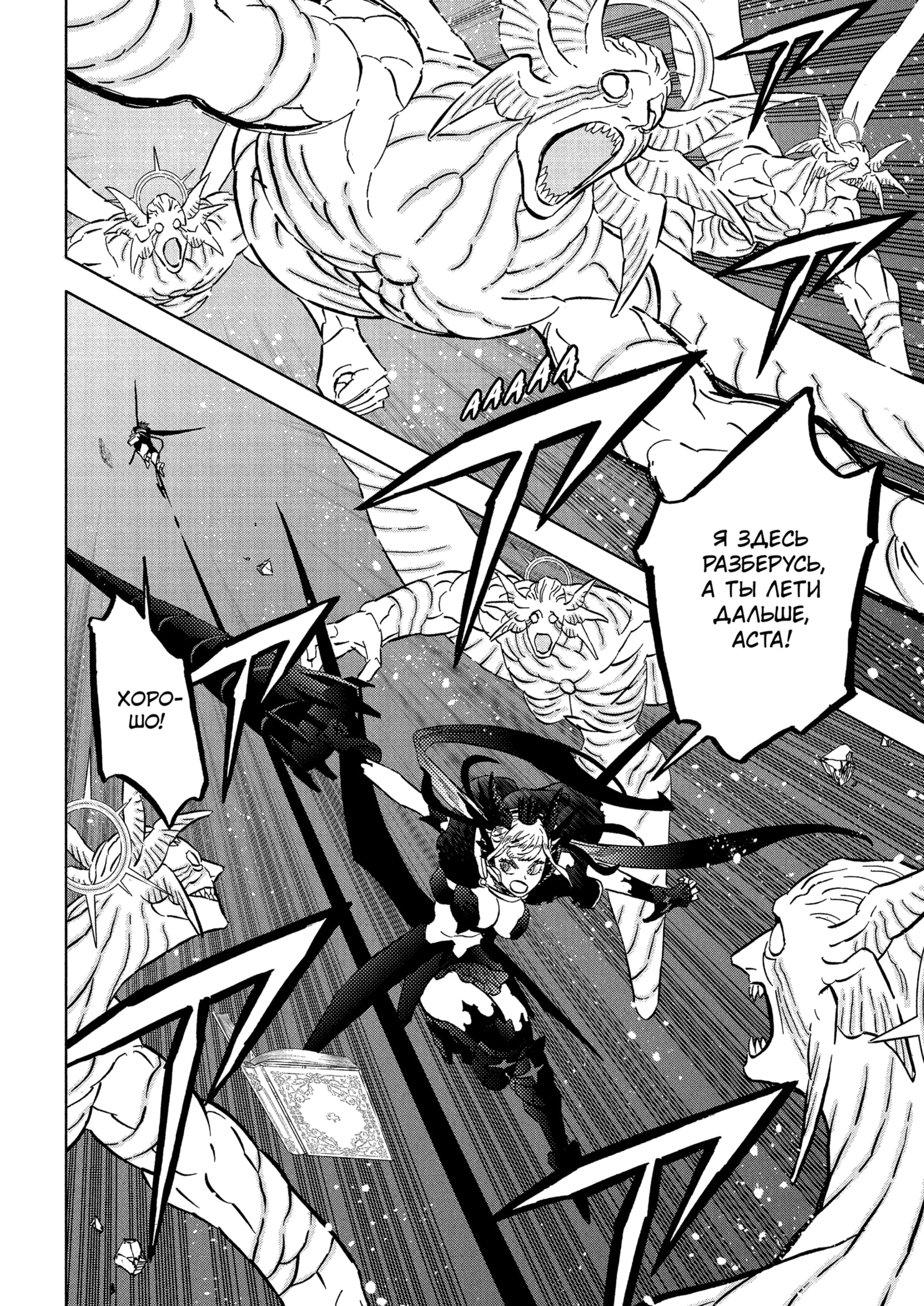 Read Burakku Kuroba (Чёрный клевер) Manga Online