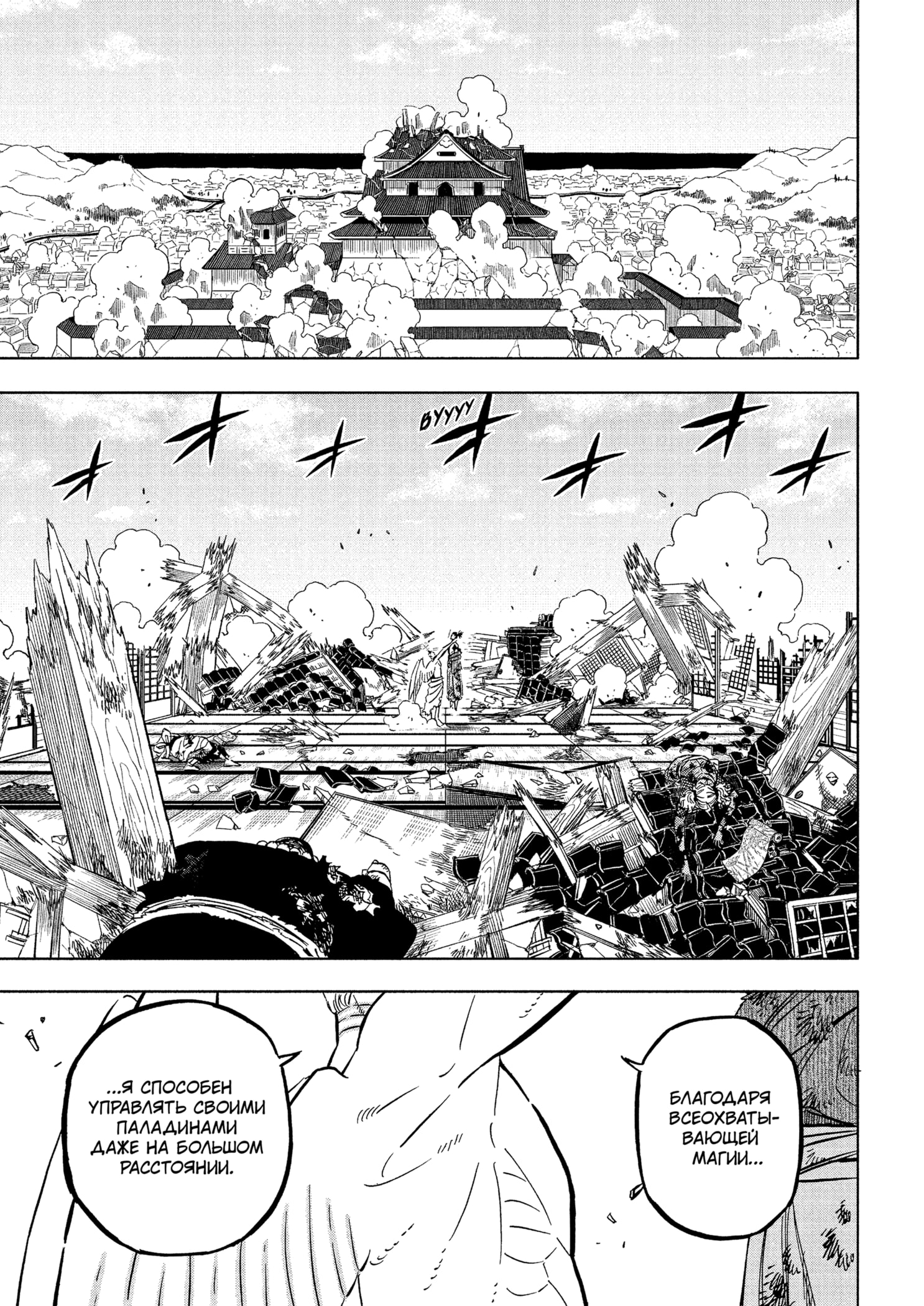 Read Burakku Kuroba (Чёрный клевер) Manga Online