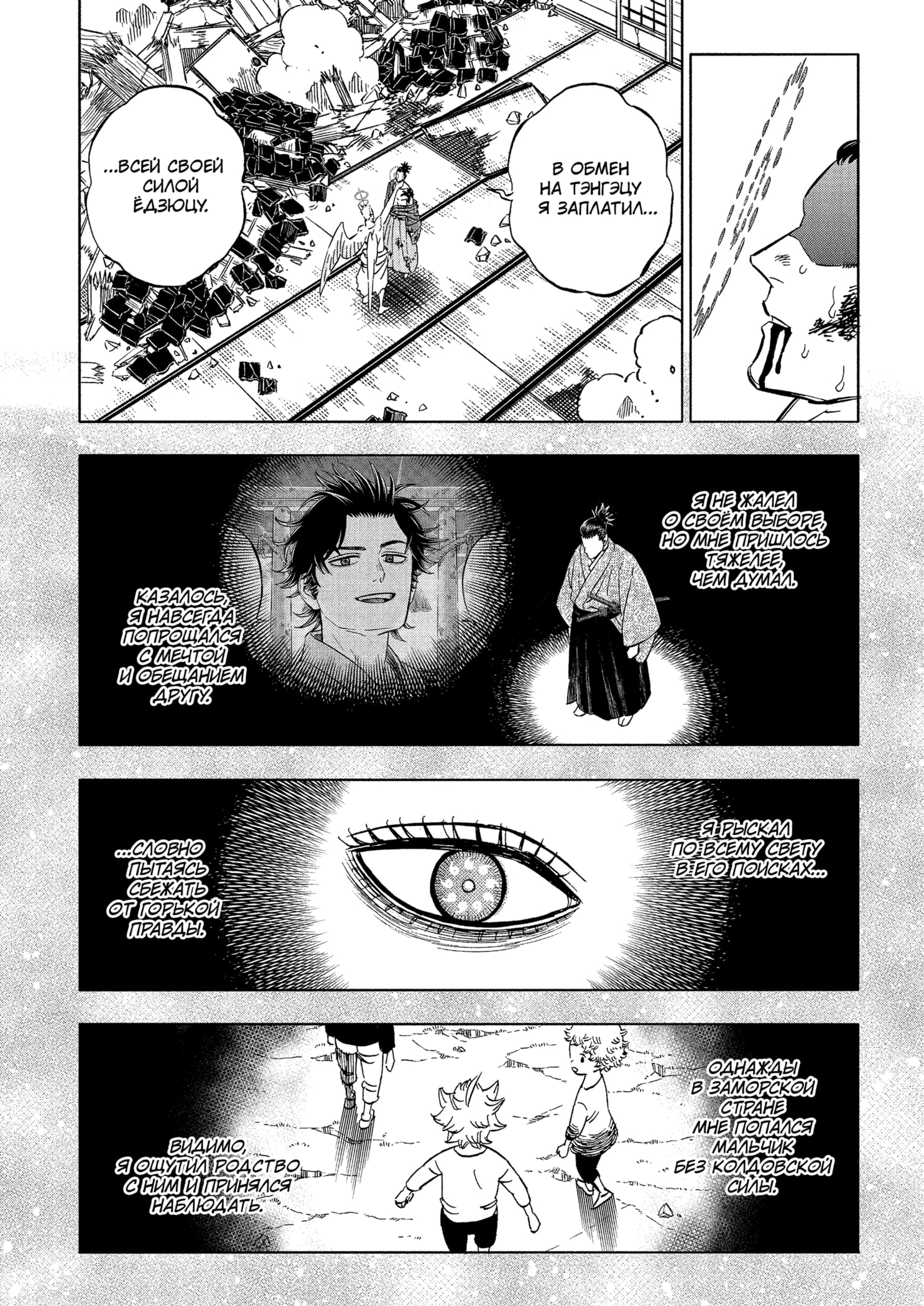 Read Burakku Kuroba (Чёрный клевер) Manga Online