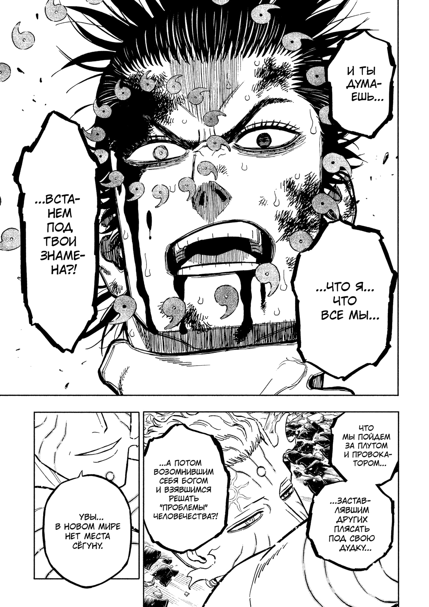 Read Burakku Kuroba (Чёрный клевер) Manga Online