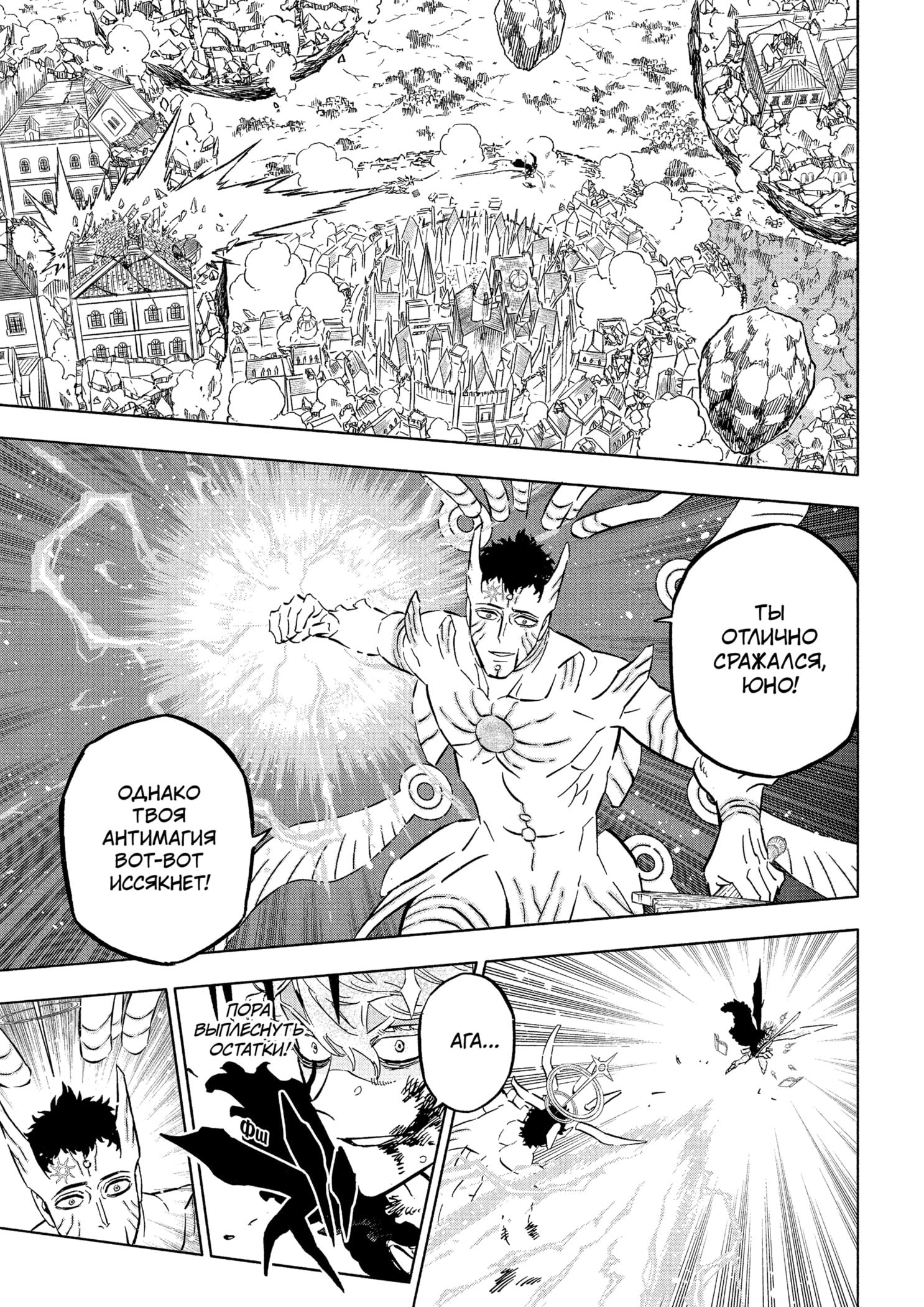 Read Burakku Kuroba (Чёрный клевер) Manga Online