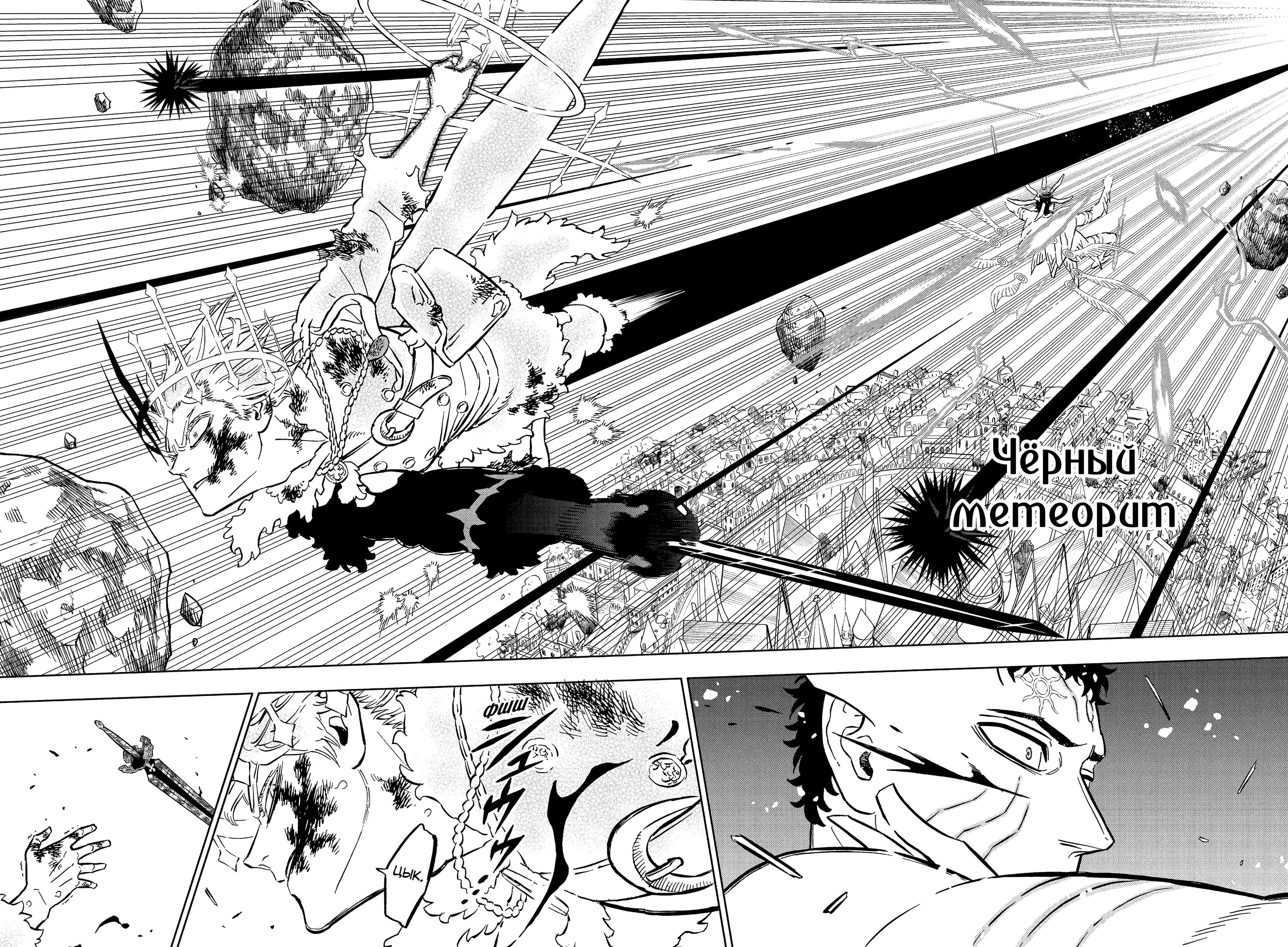 Read Burakku Kuroba (Чёрный клевер) Manga Online