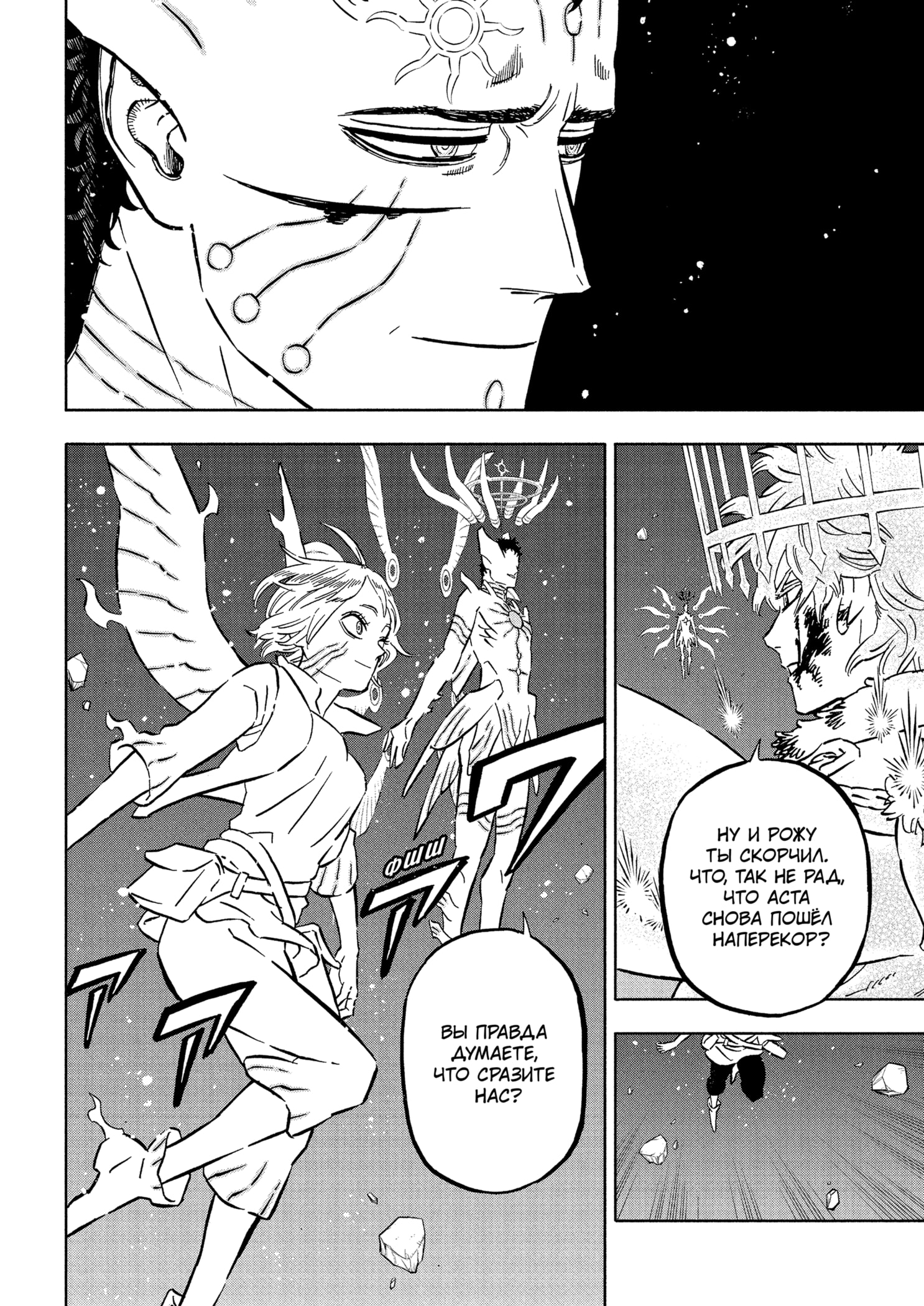 Read Burakku Kuroba (Чёрный клевер) Manga Online