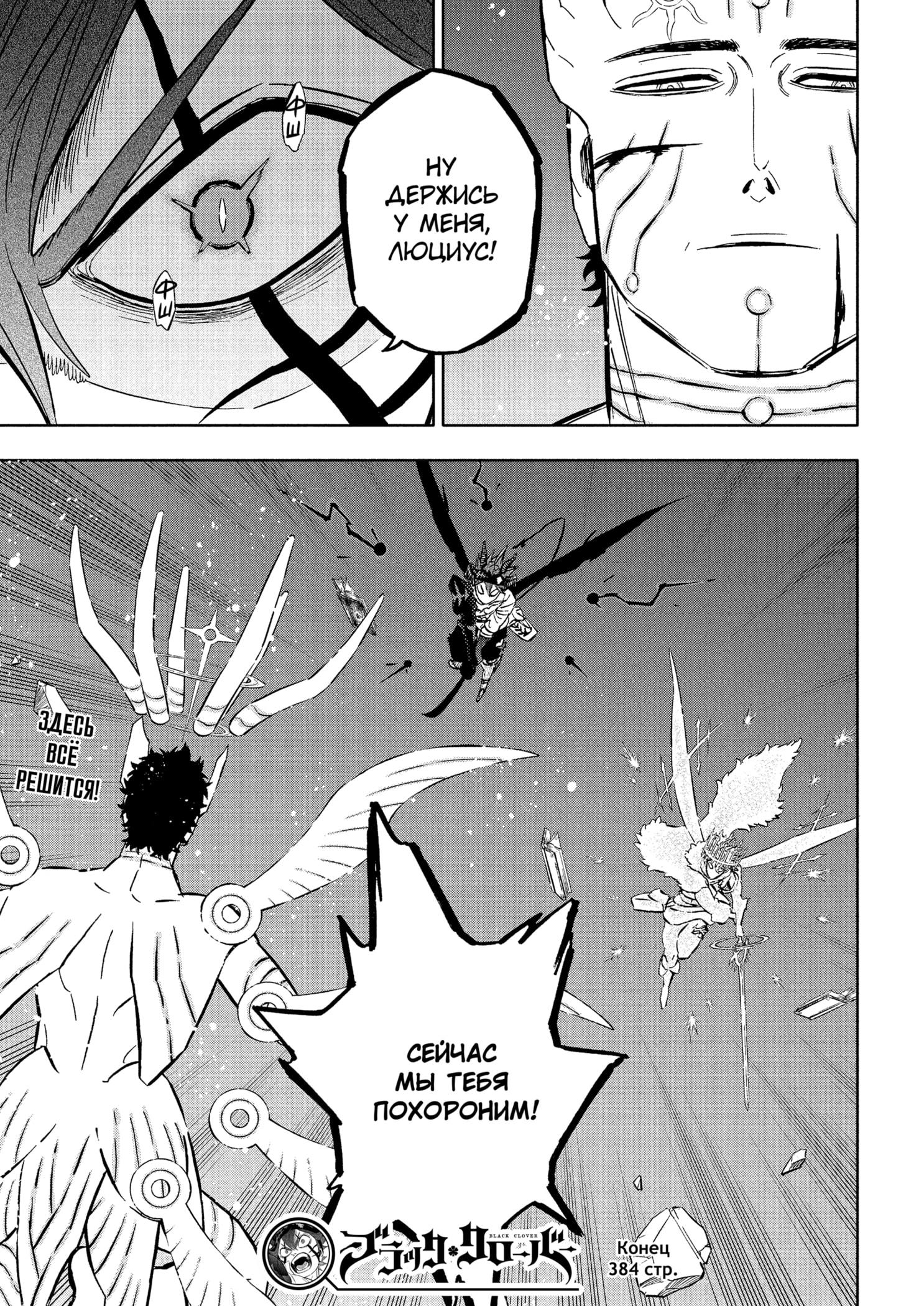 Read Burakku Kuroba (Чёрный клевер) Manga Online