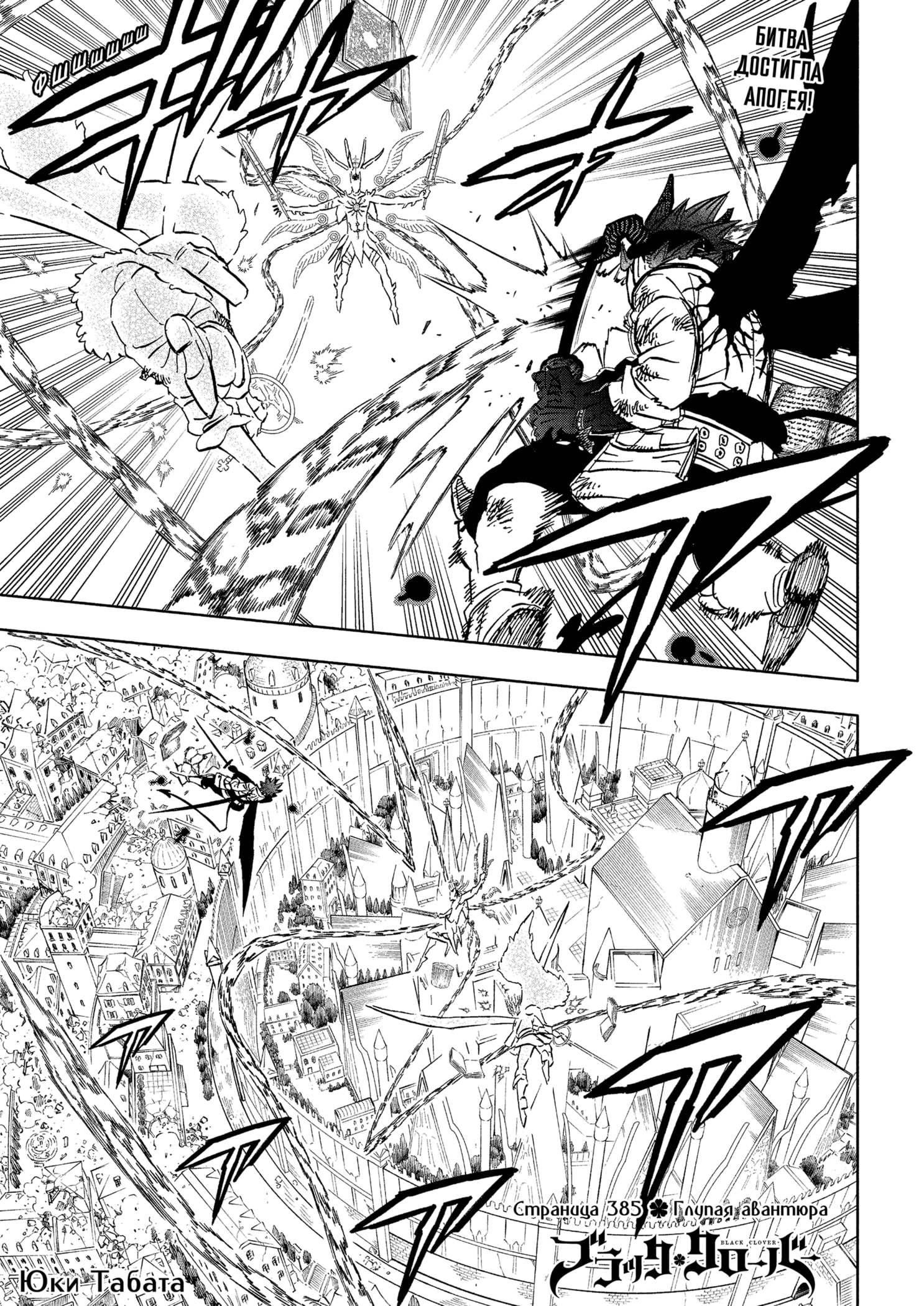 Read Burakku Kuroba (Чёрный клевер) Manga Online