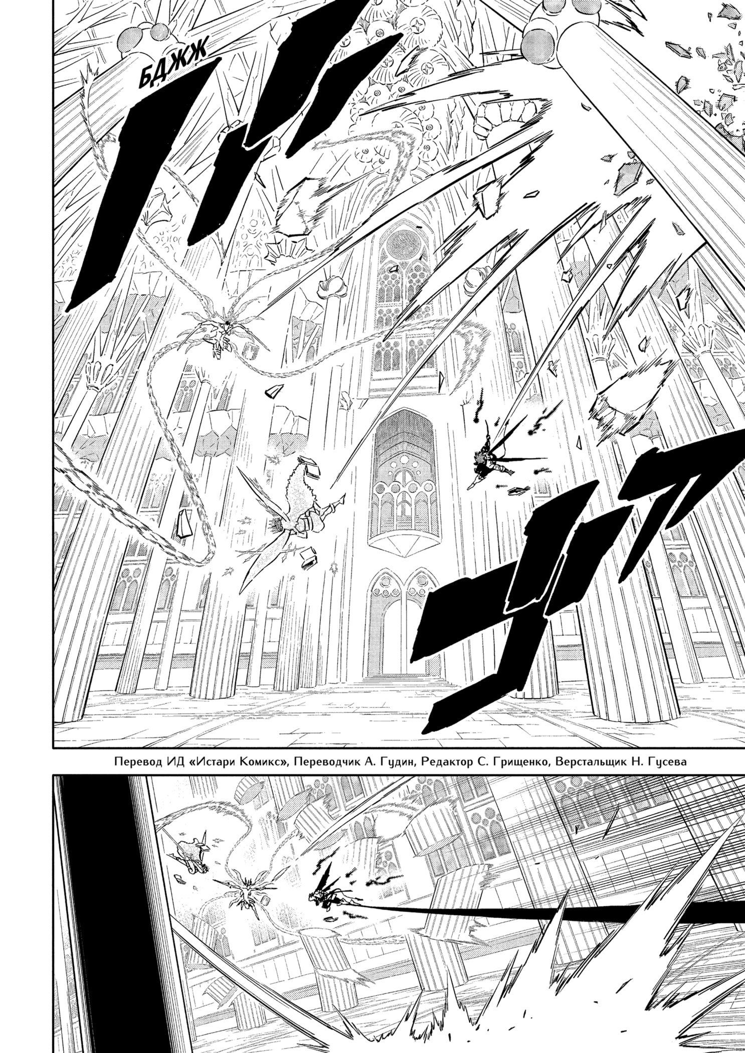 Read Burakku Kuroba (Чёрный клевер) Manga Online