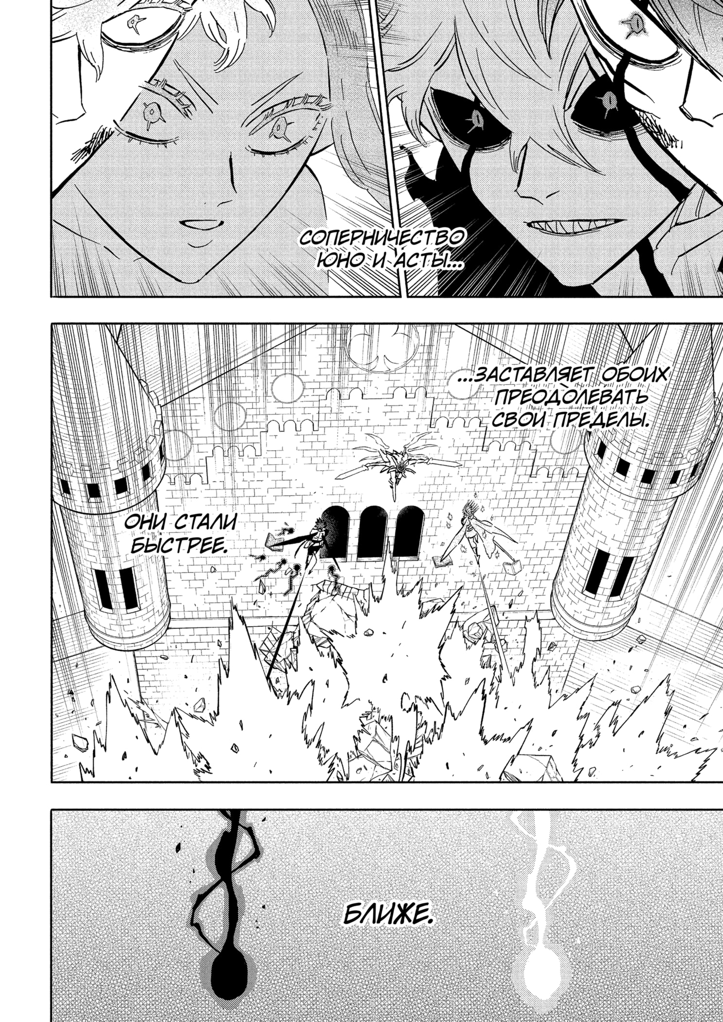 Read Burakku Kuroba (Чёрный клевер) Manga Online