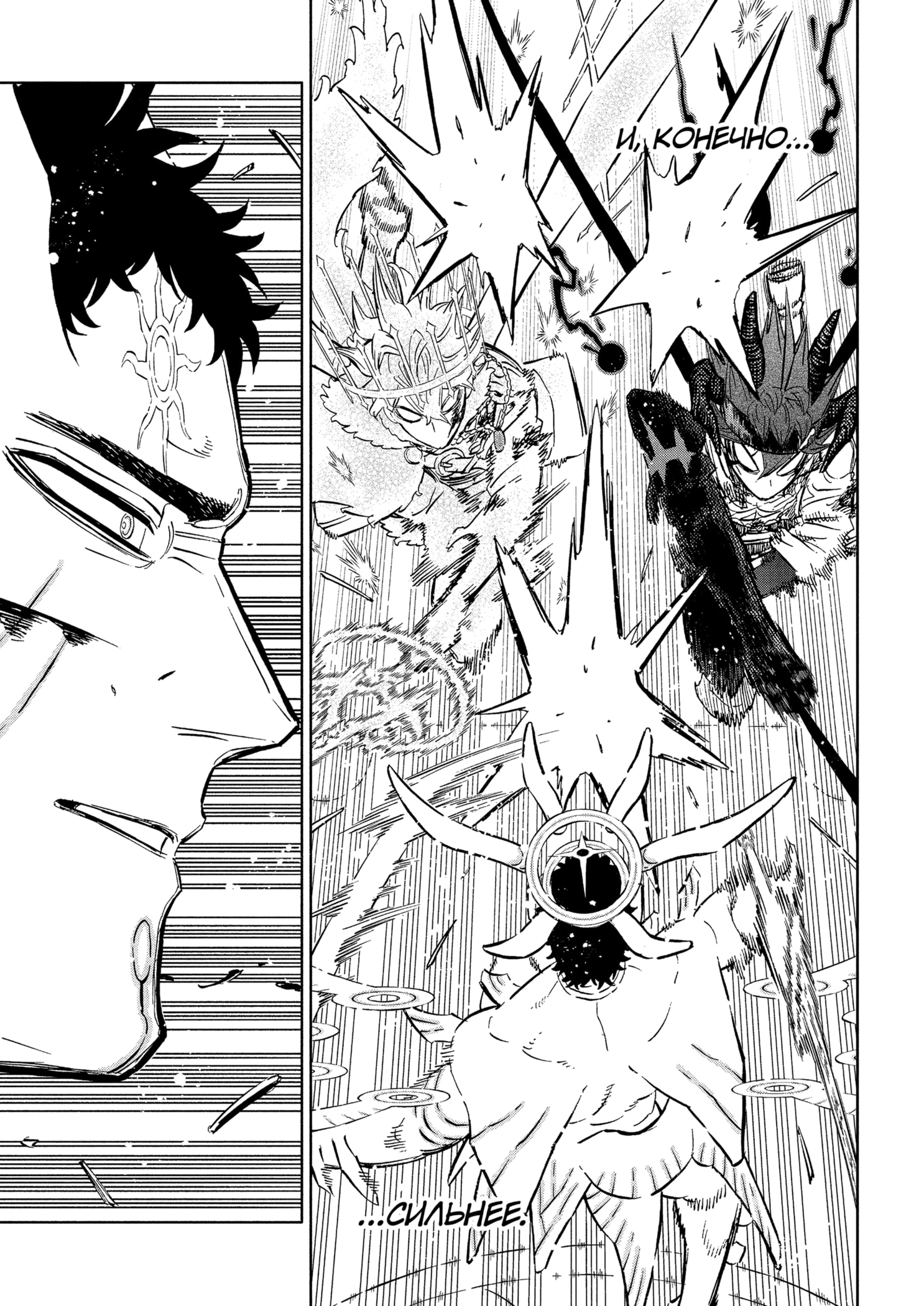 Read Burakku Kuroba (Чёрный клевер) Manga Online