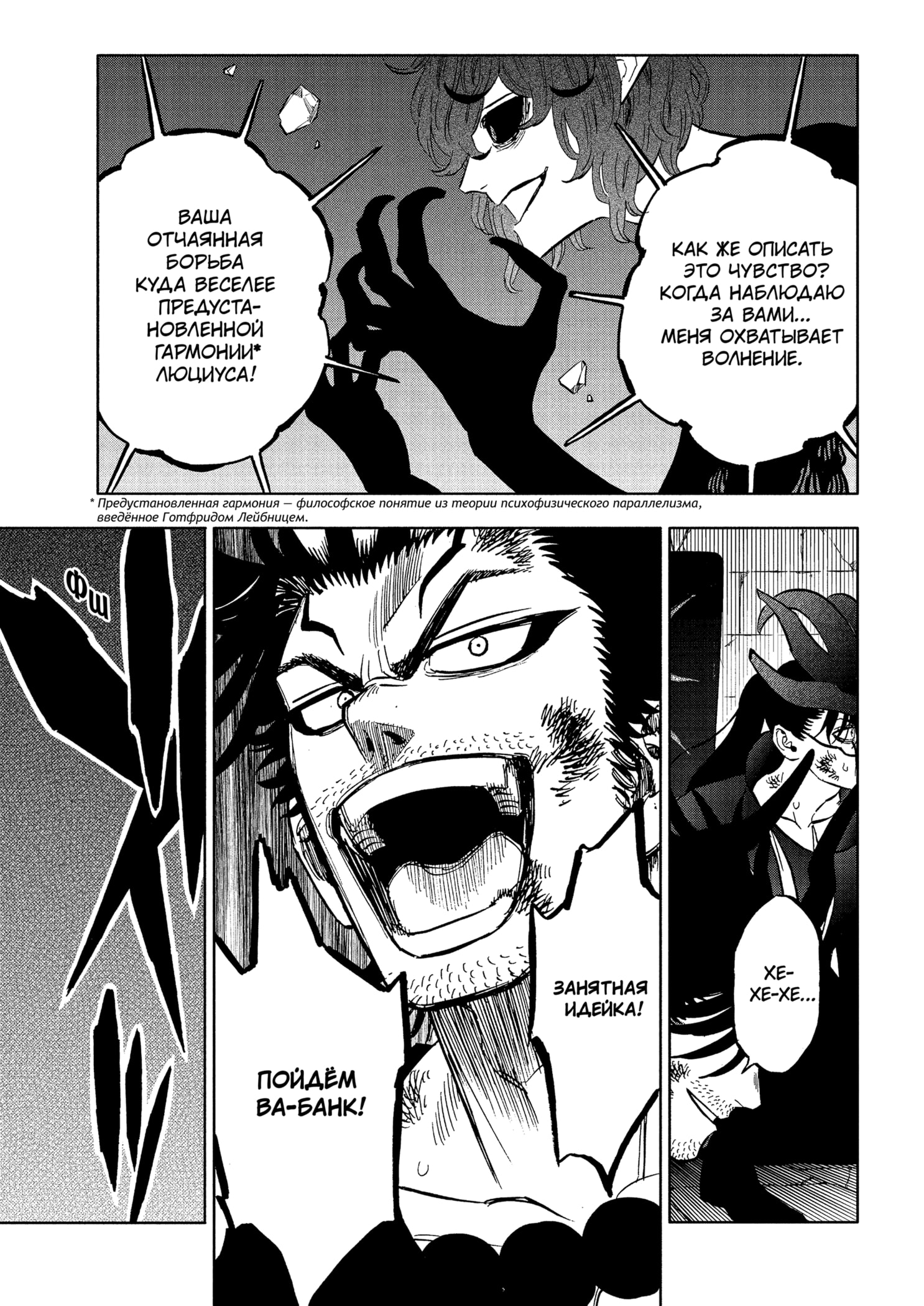 Read Burakku Kuroba (Чёрный клевер) Manga Online